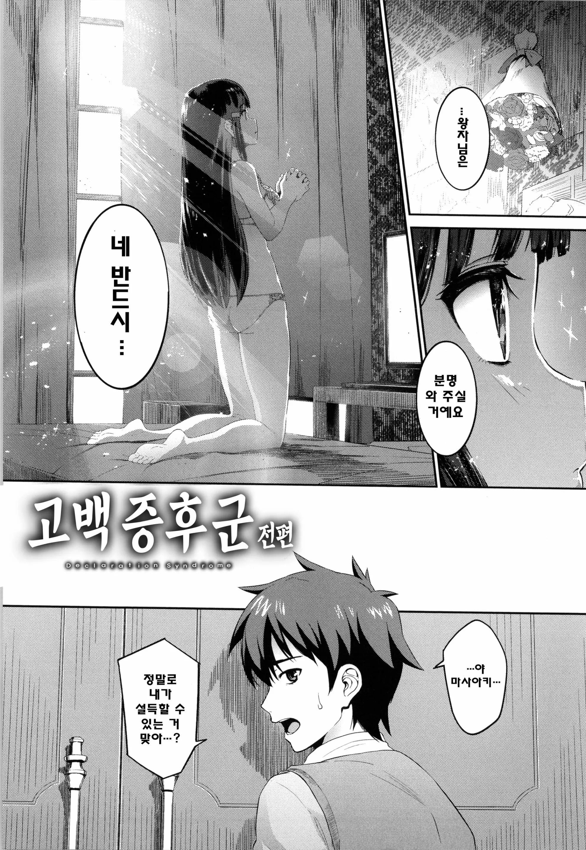 웹툰 이미지 6