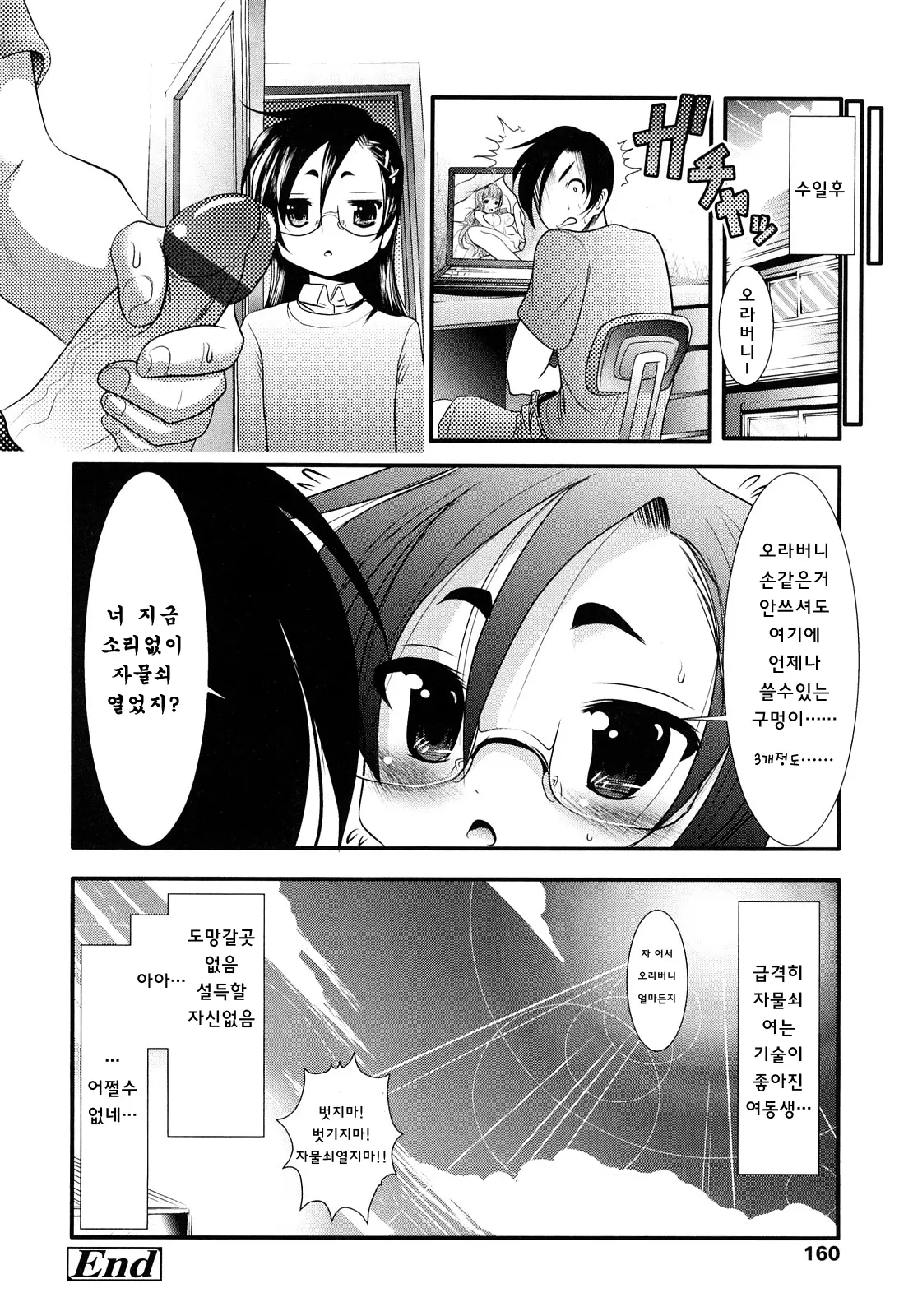 웹툰 이미지 158