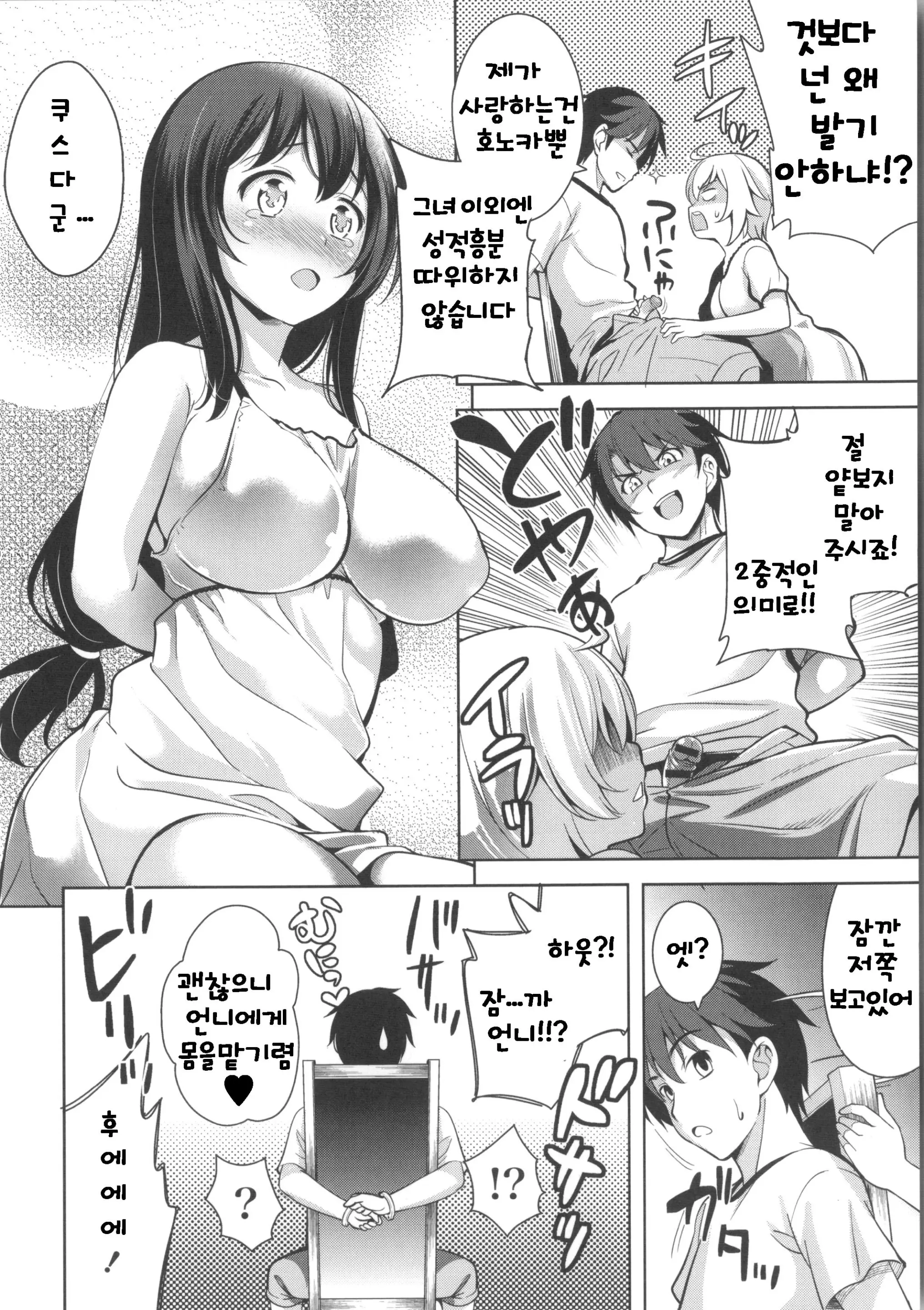 웹툰 이미지 54