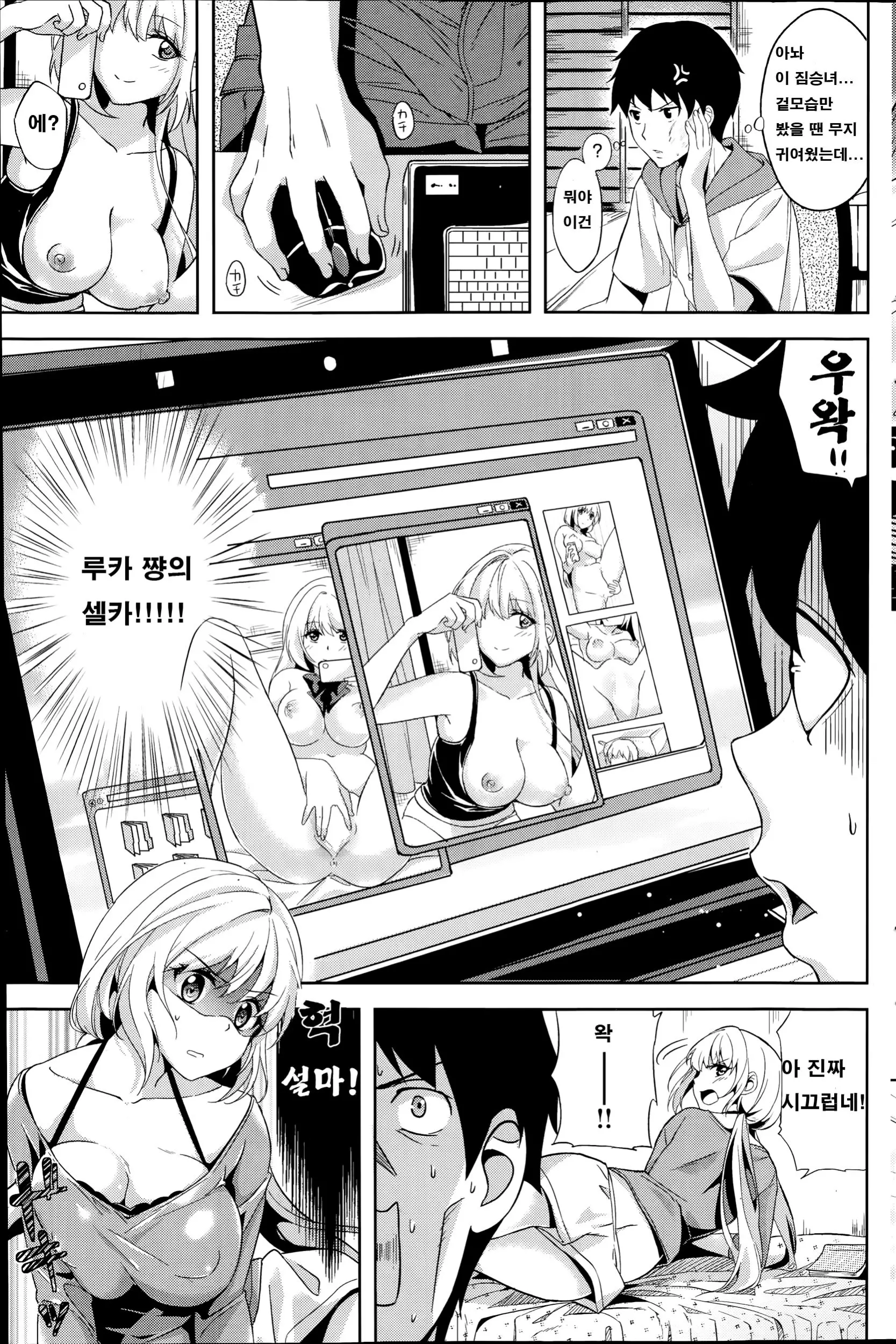 웹툰 이미지 2