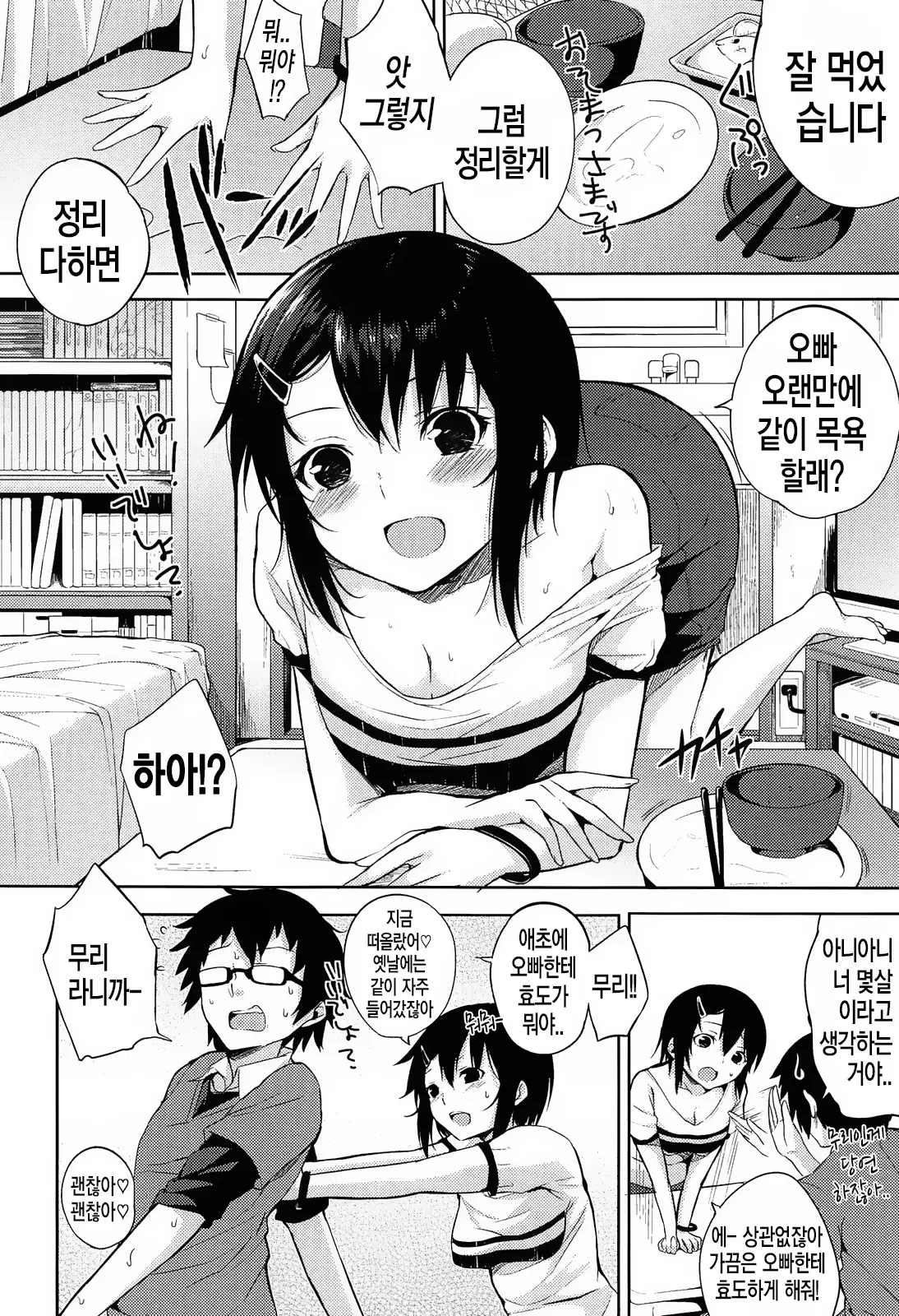 웹툰 이미지 115