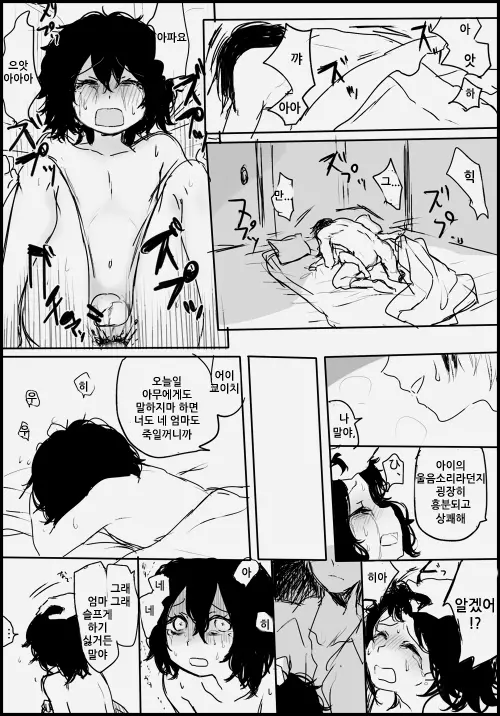 웹툰 이미지 55