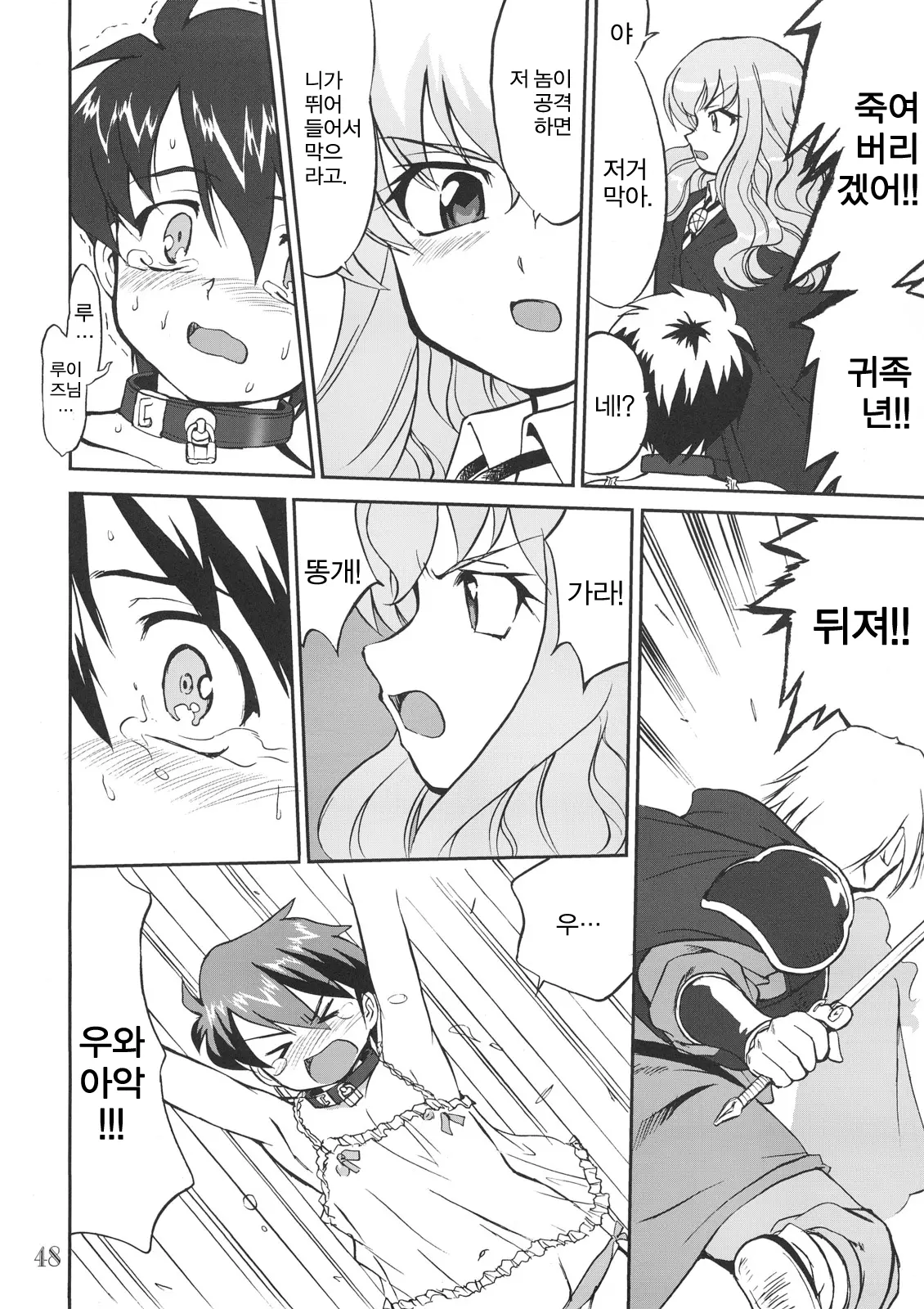 웹툰 이미지 46