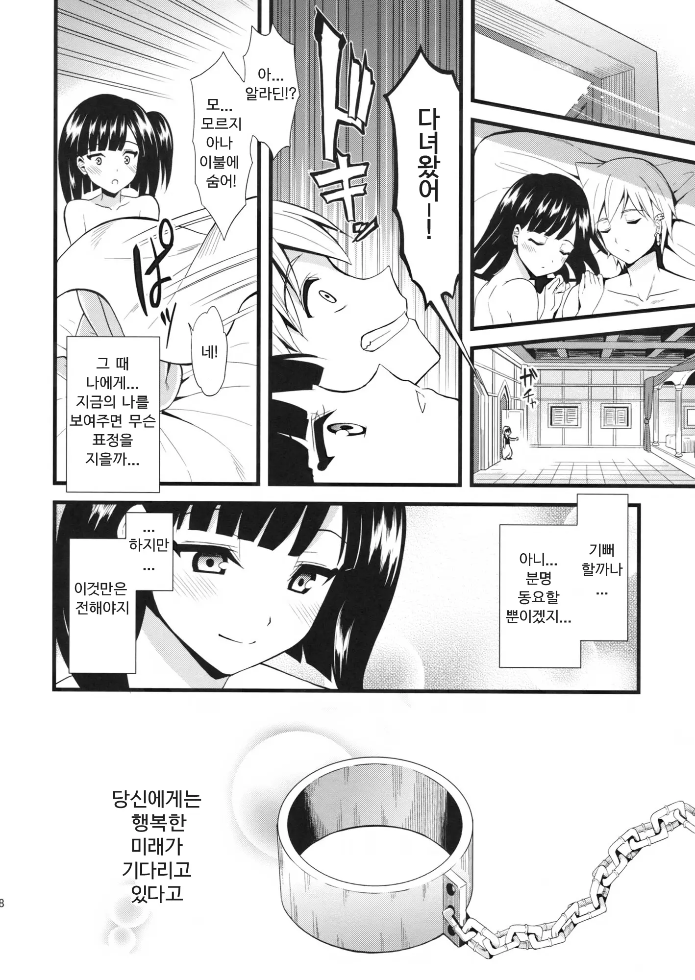 웹툰 이미지 27