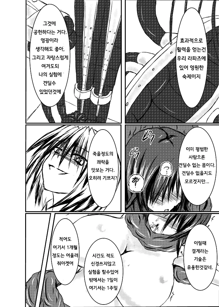 웹툰 이미지 34