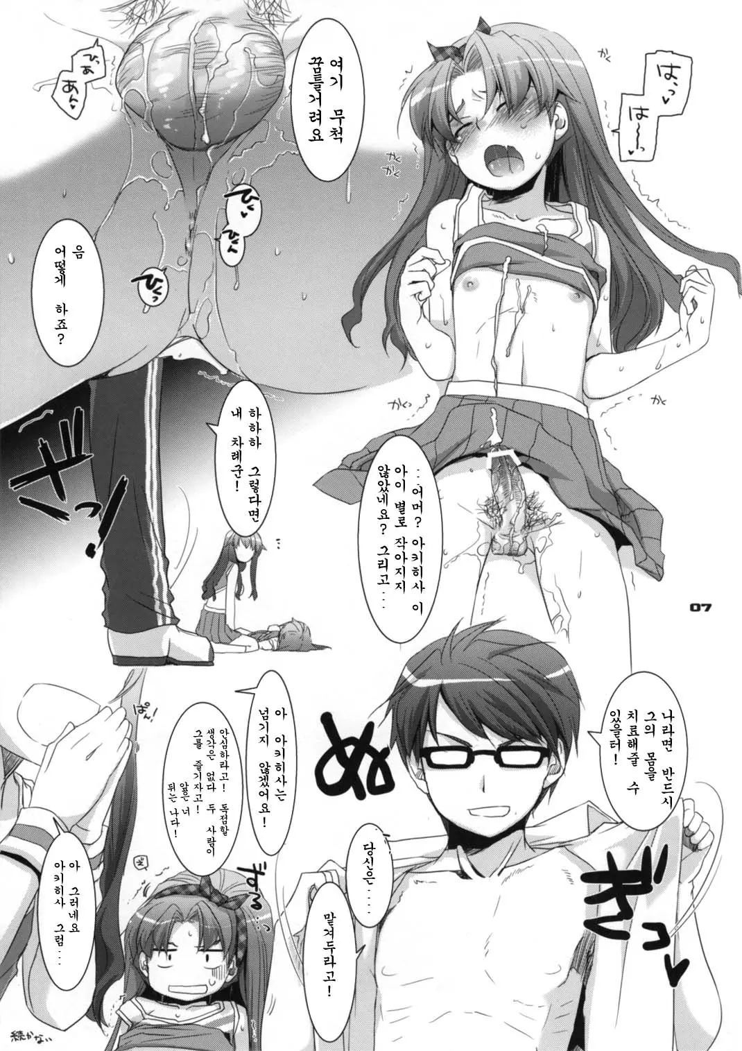 웹툰 이미지 6