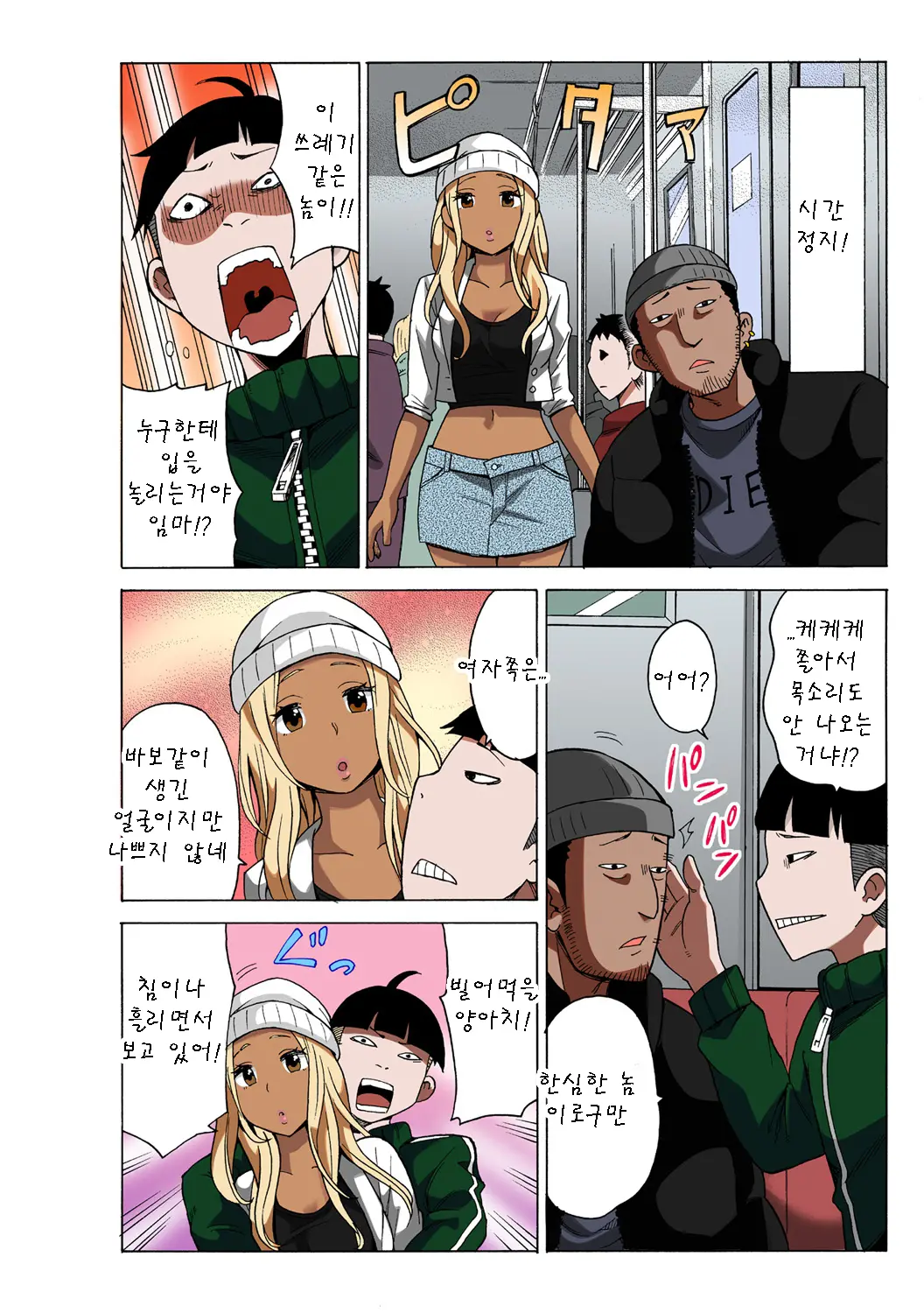웹툰 이미지 9