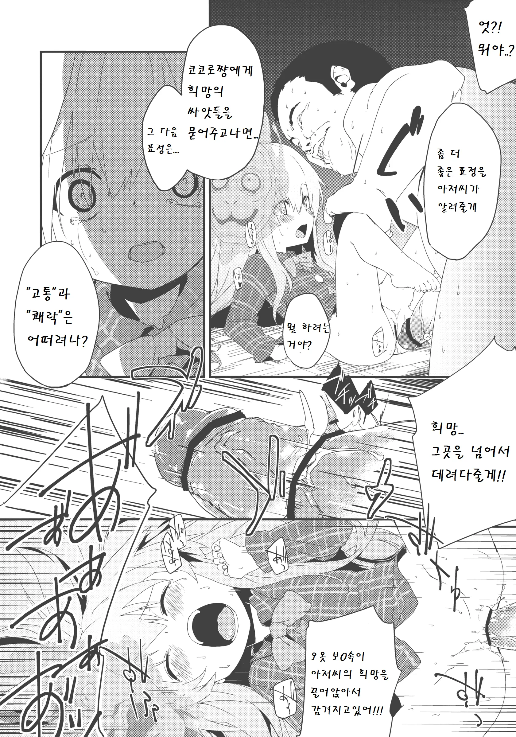 웹툰 이미지 9
