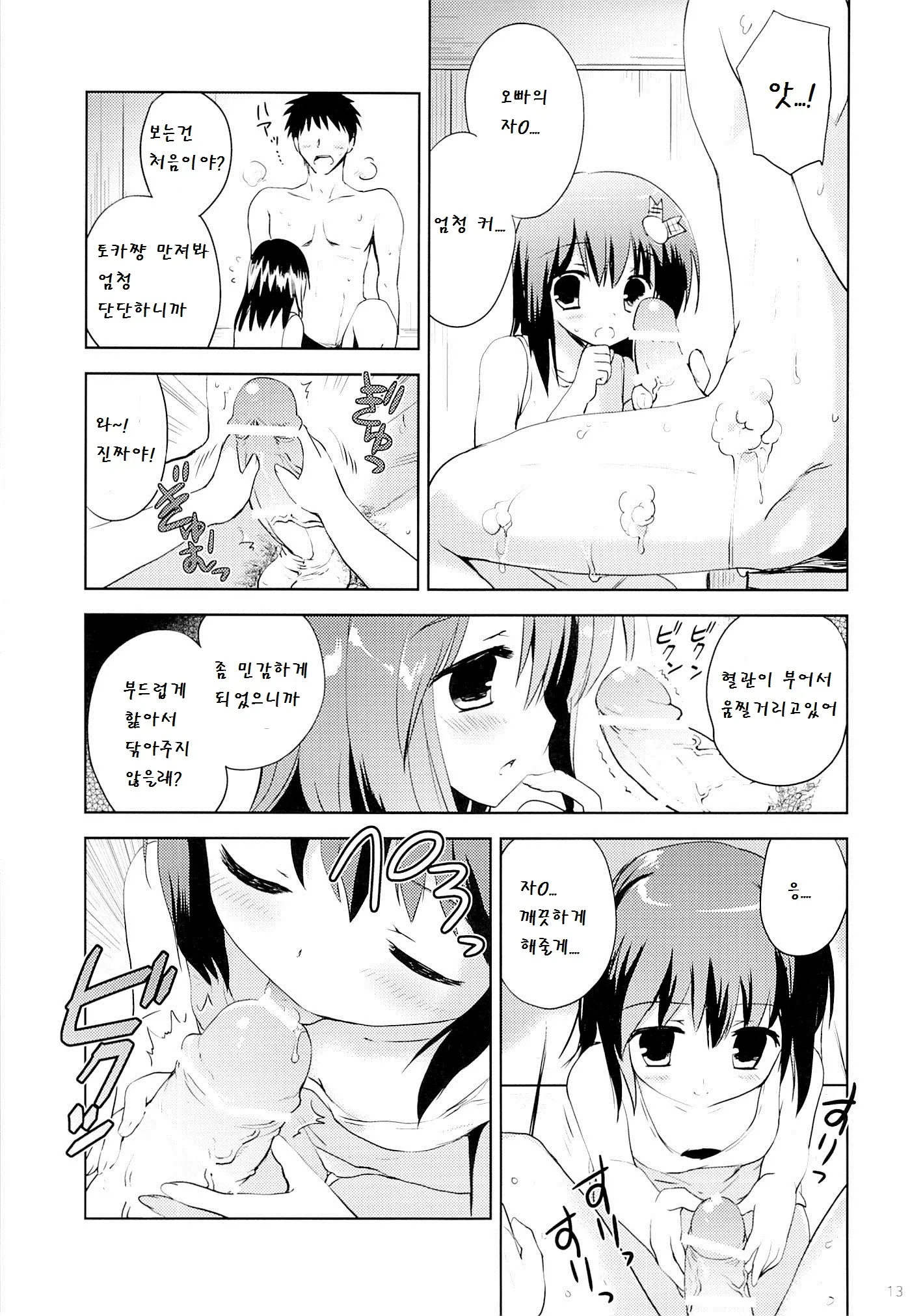 웹툰 이미지 12