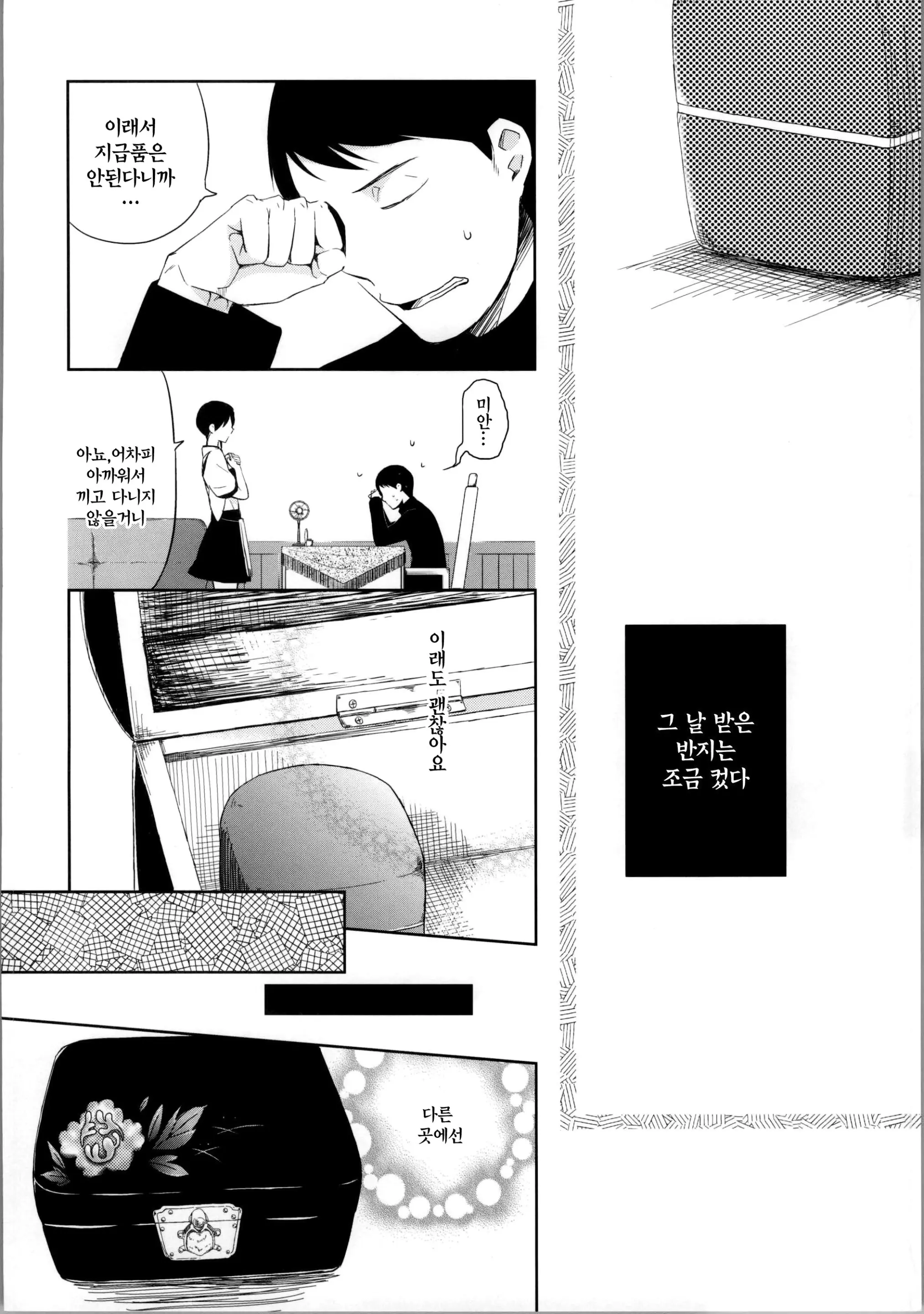 웹툰 이미지 14