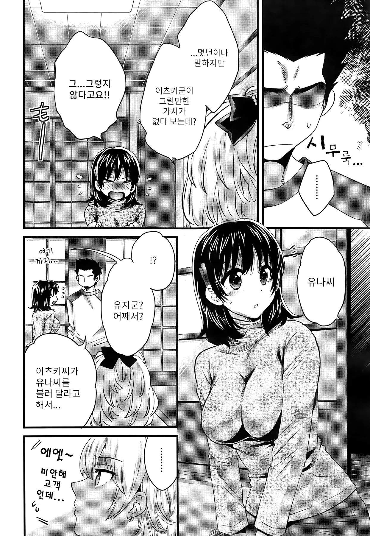 웹툰 이미지 6