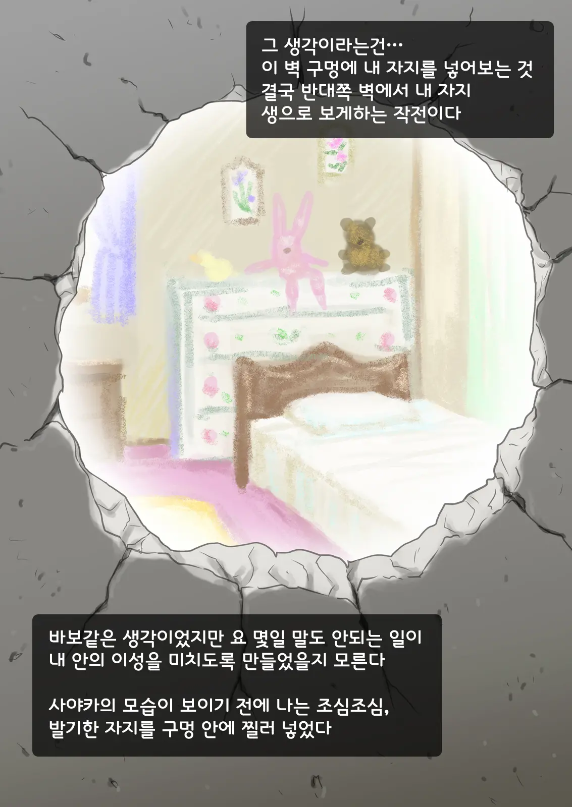 웹툰 이미지 46