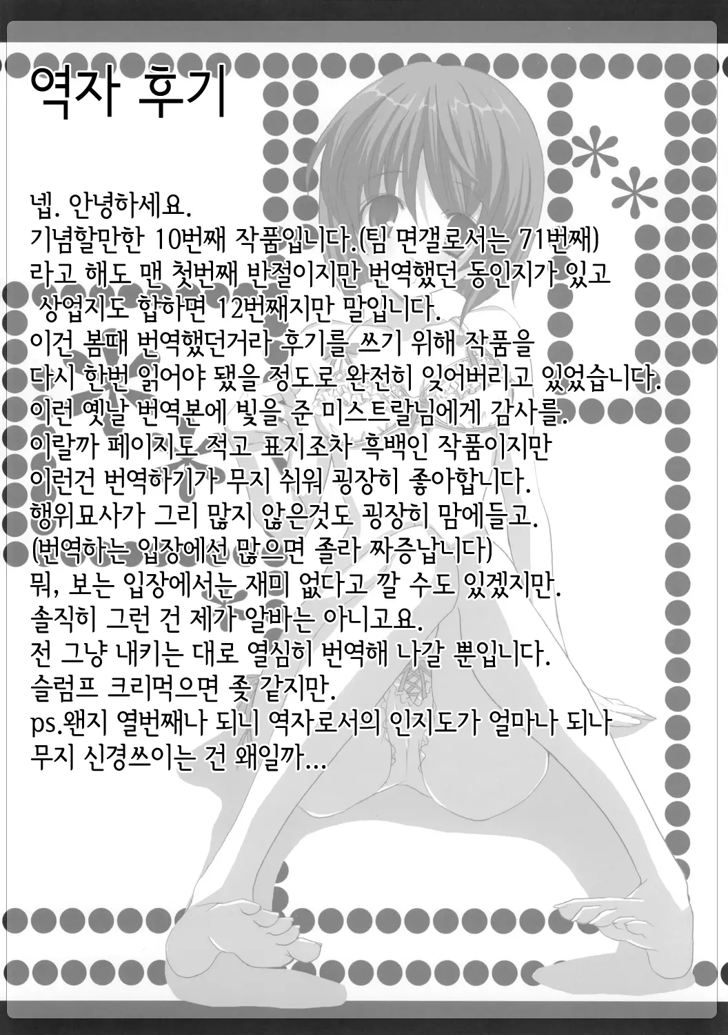 웹툰 이미지 8