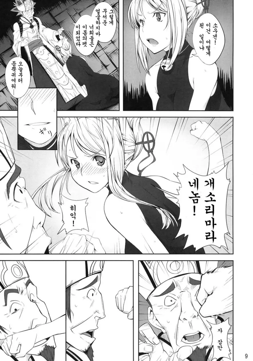 웹툰 이미지 8