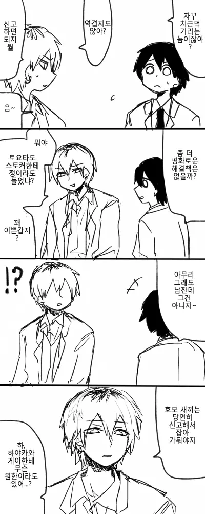 웹툰 이미지 9