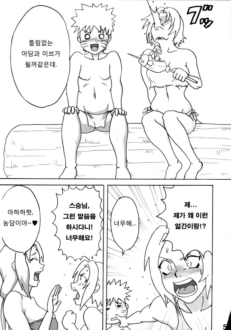 웹툰 이미지 5