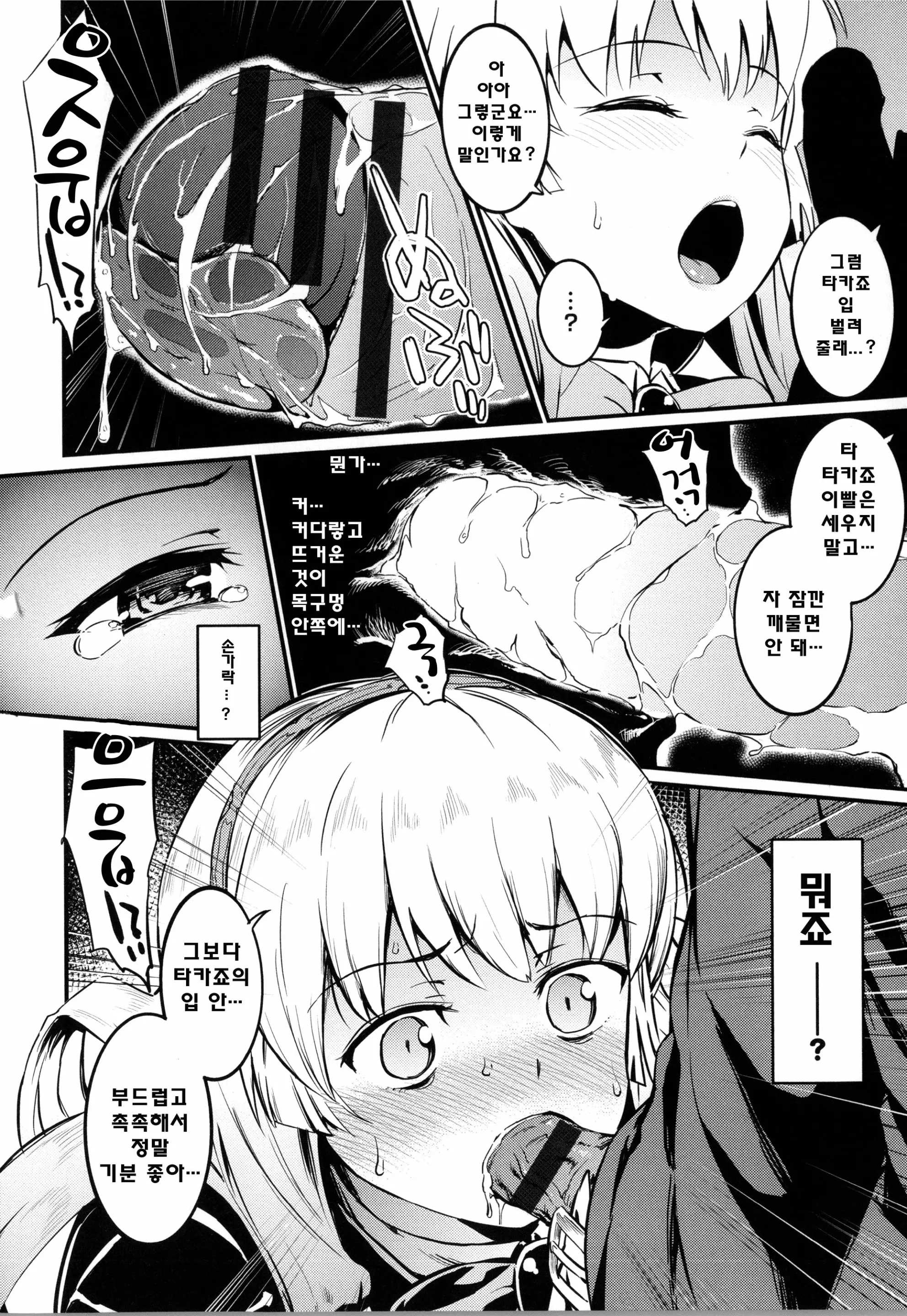 웹툰 이미지 109