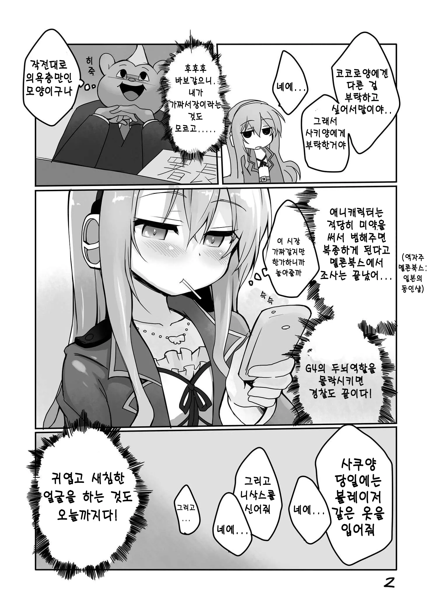 웹툰 이미지 2