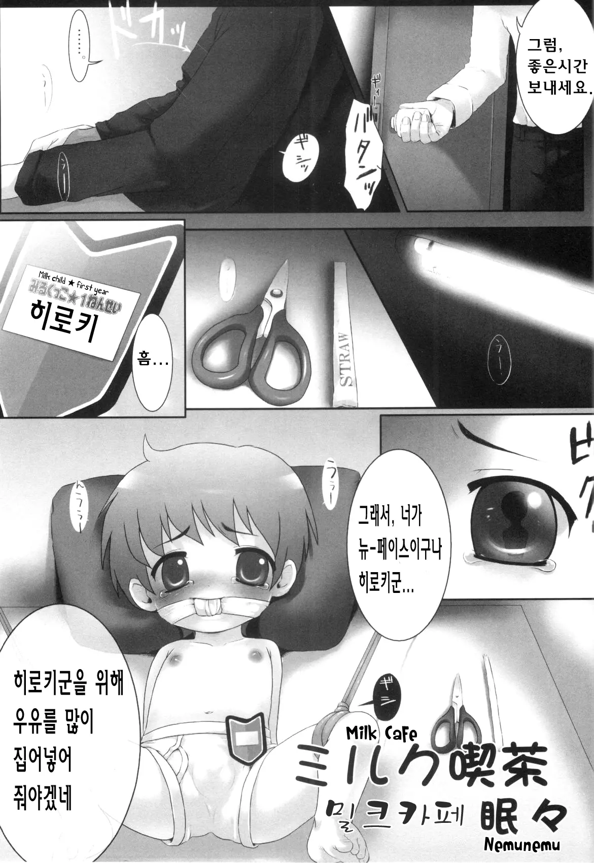 웹툰 이미지 1