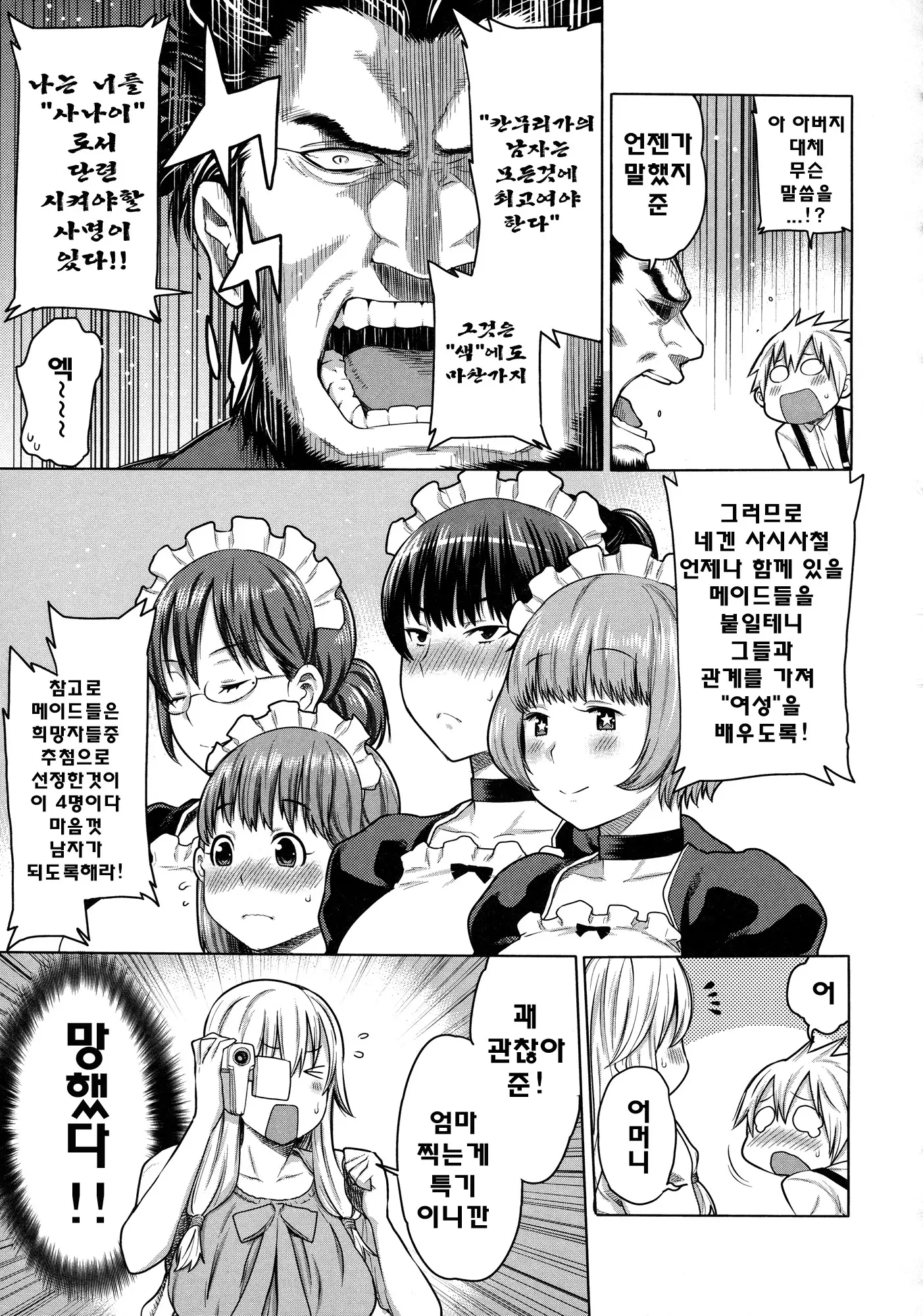 웹툰 이미지 109