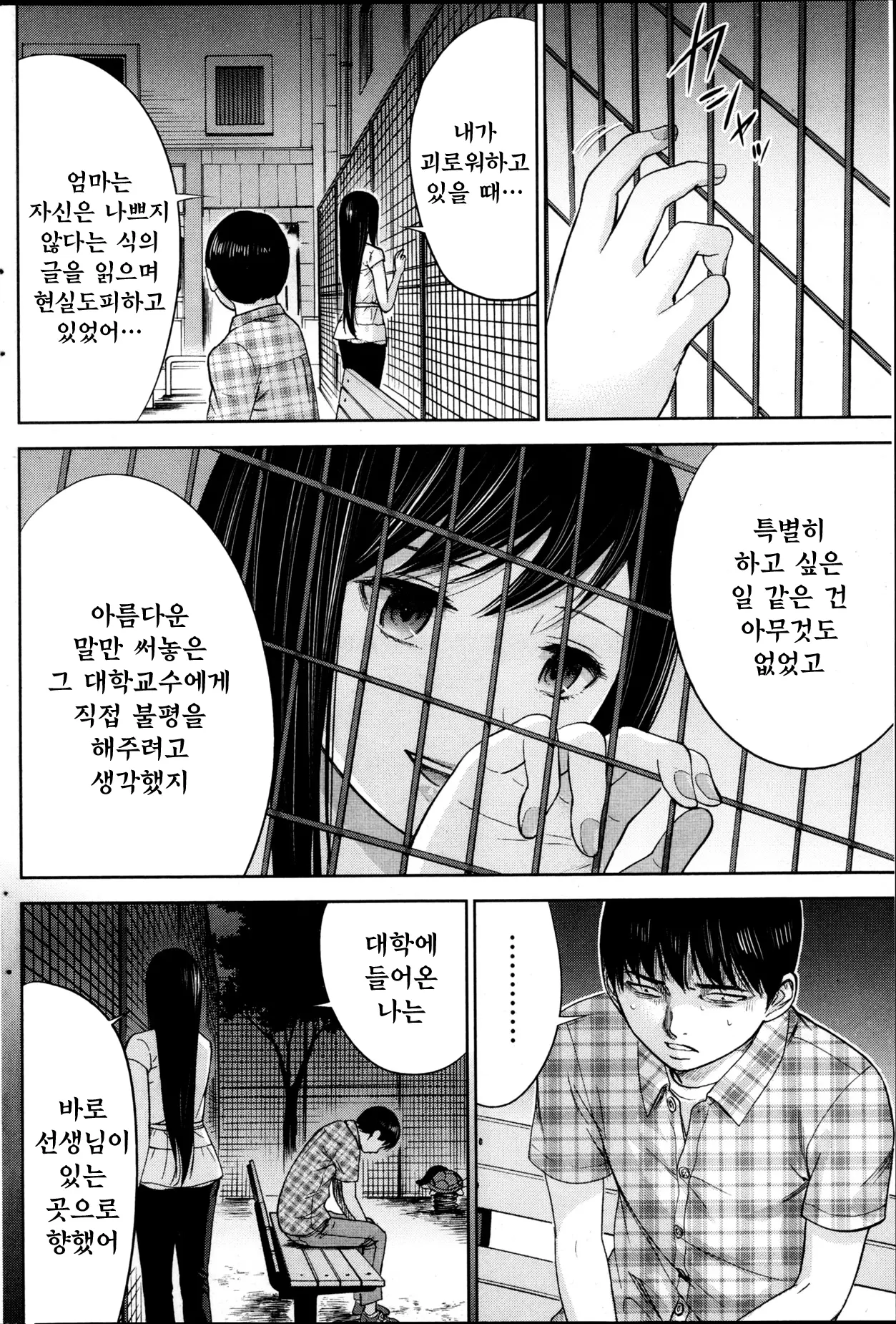 웹툰 이미지 323