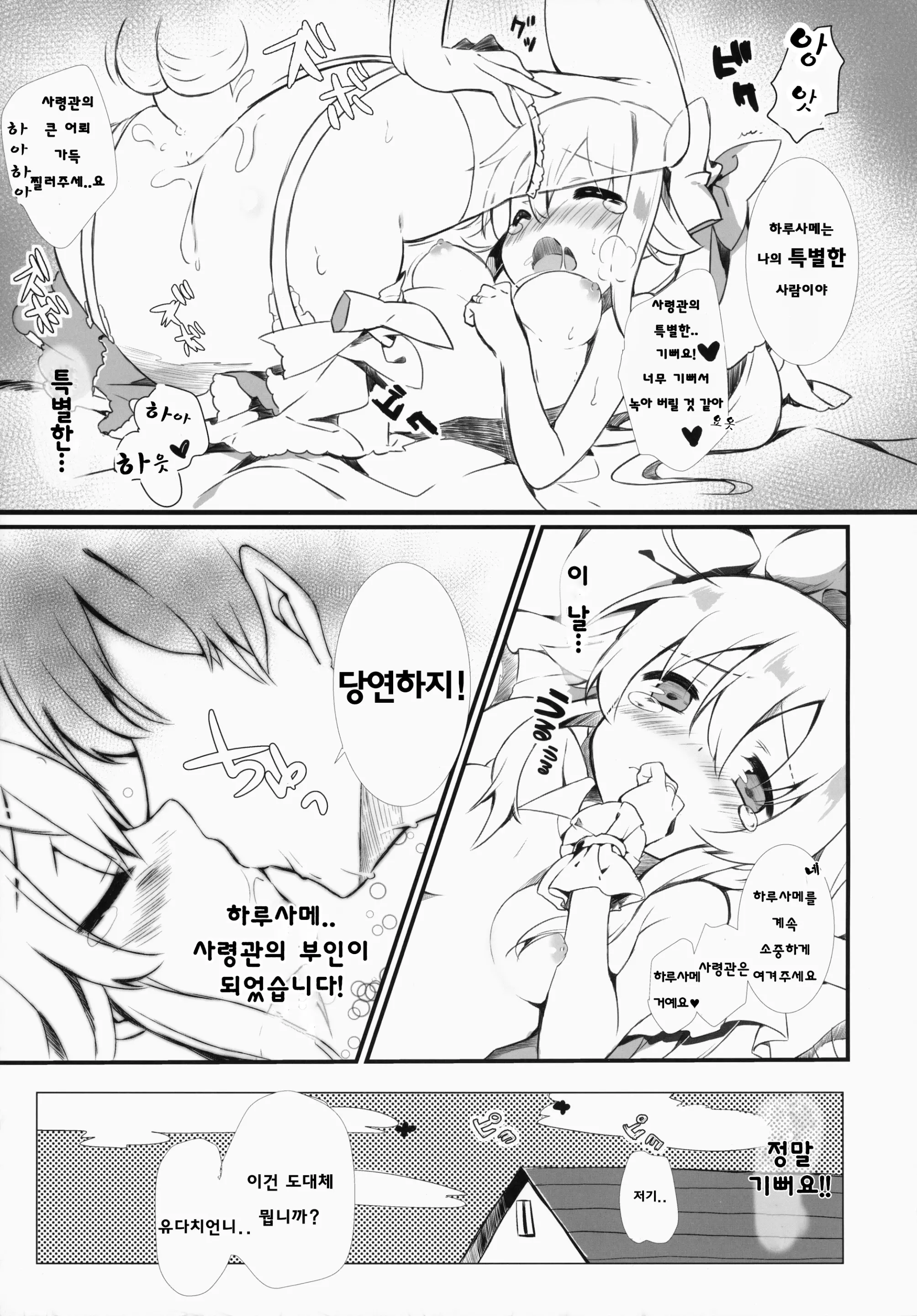 웹툰 이미지 6