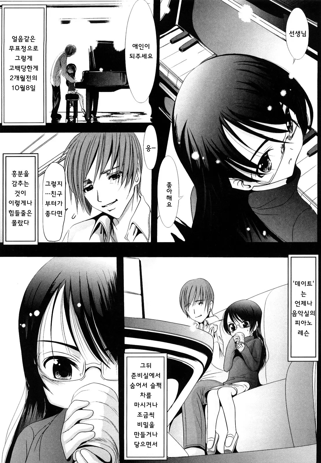 웹툰 이미지 179