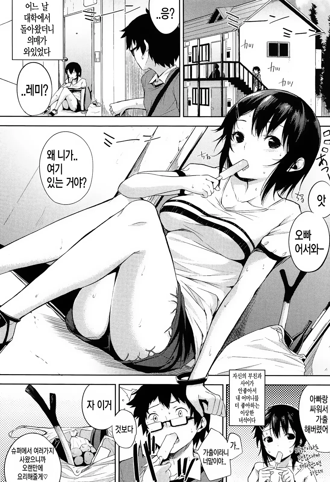 웹툰 이미지 113