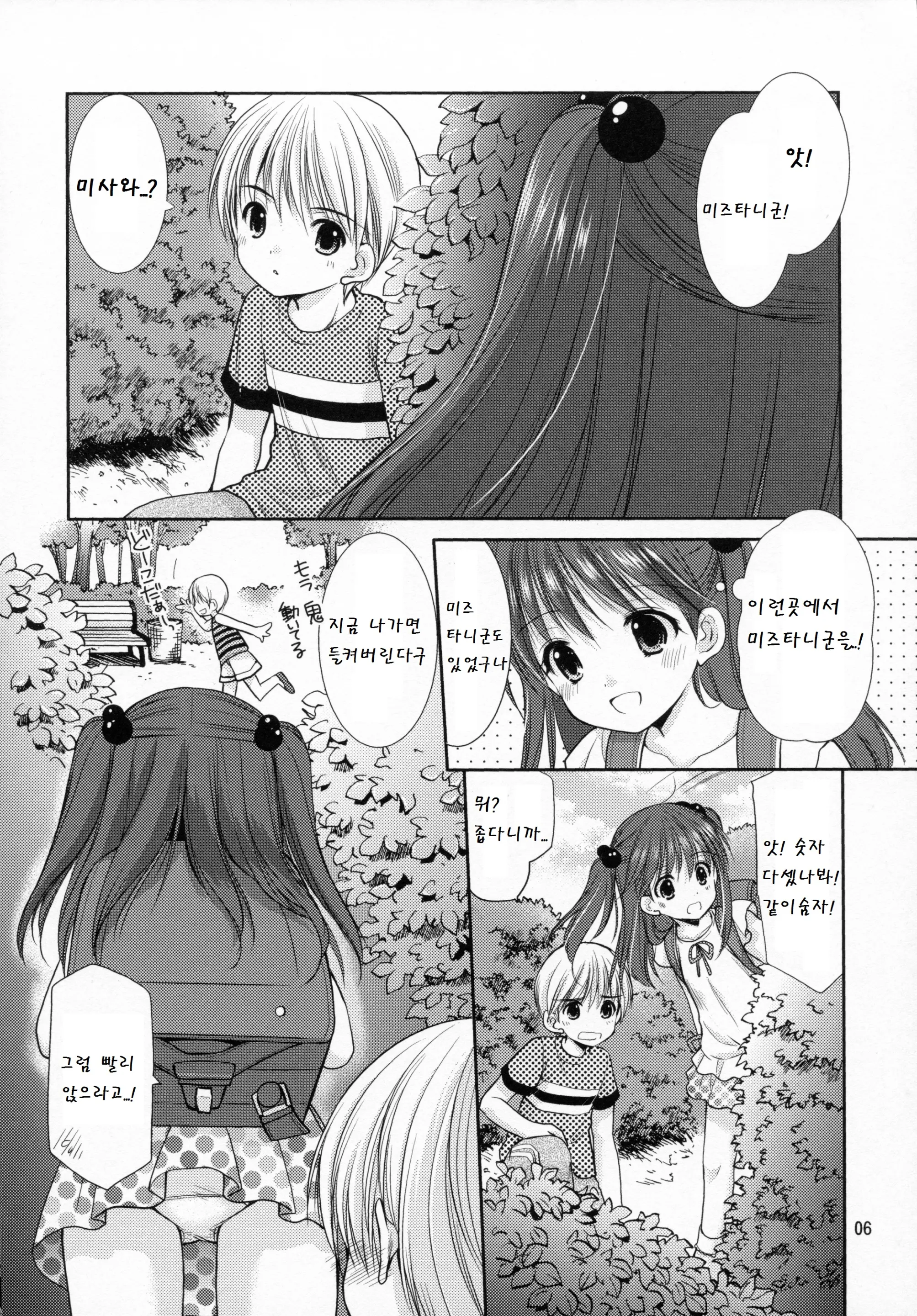 웹툰 이미지 5
