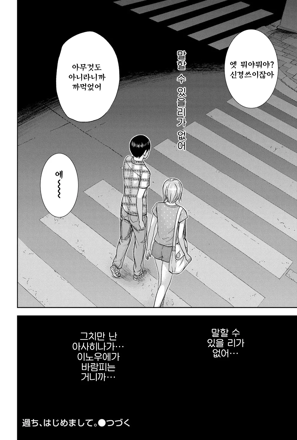 웹툰 이미지 42