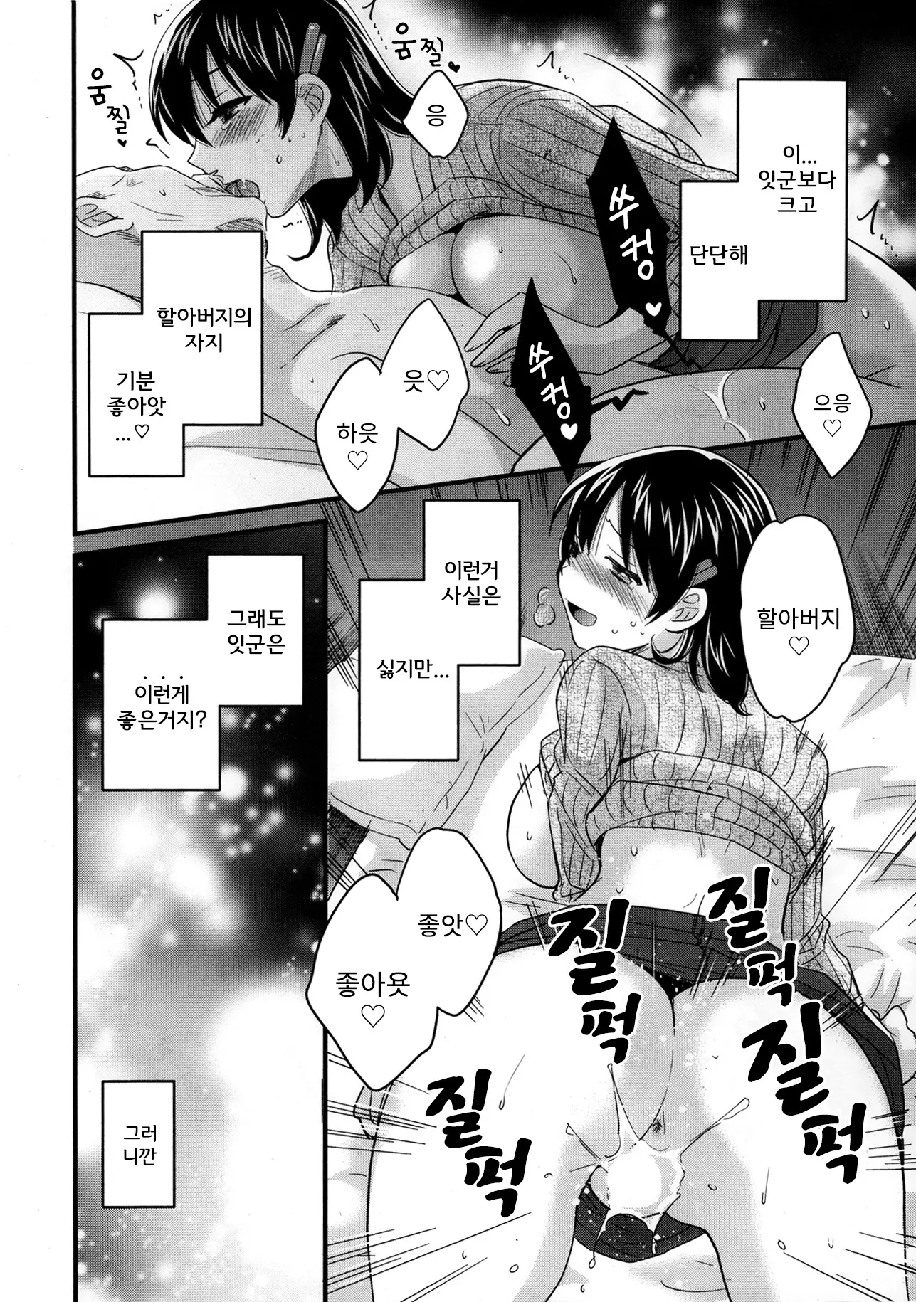 웹툰 이미지 39