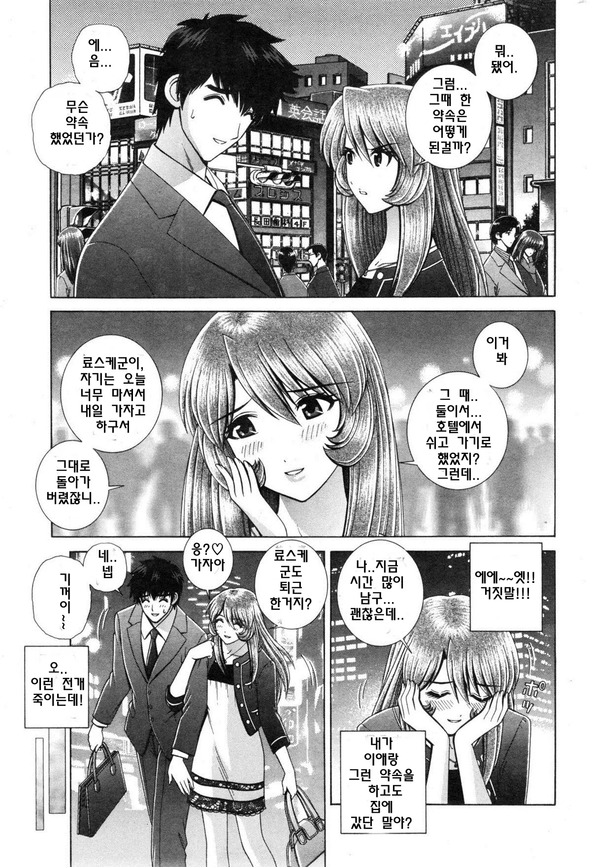 웹툰 이미지 2