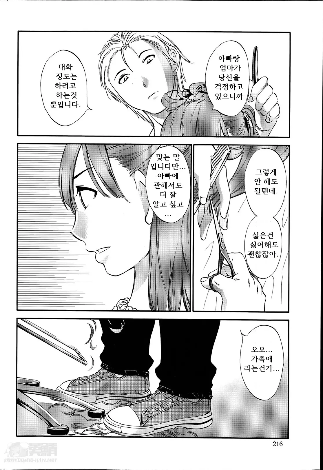 웹툰 이미지 13