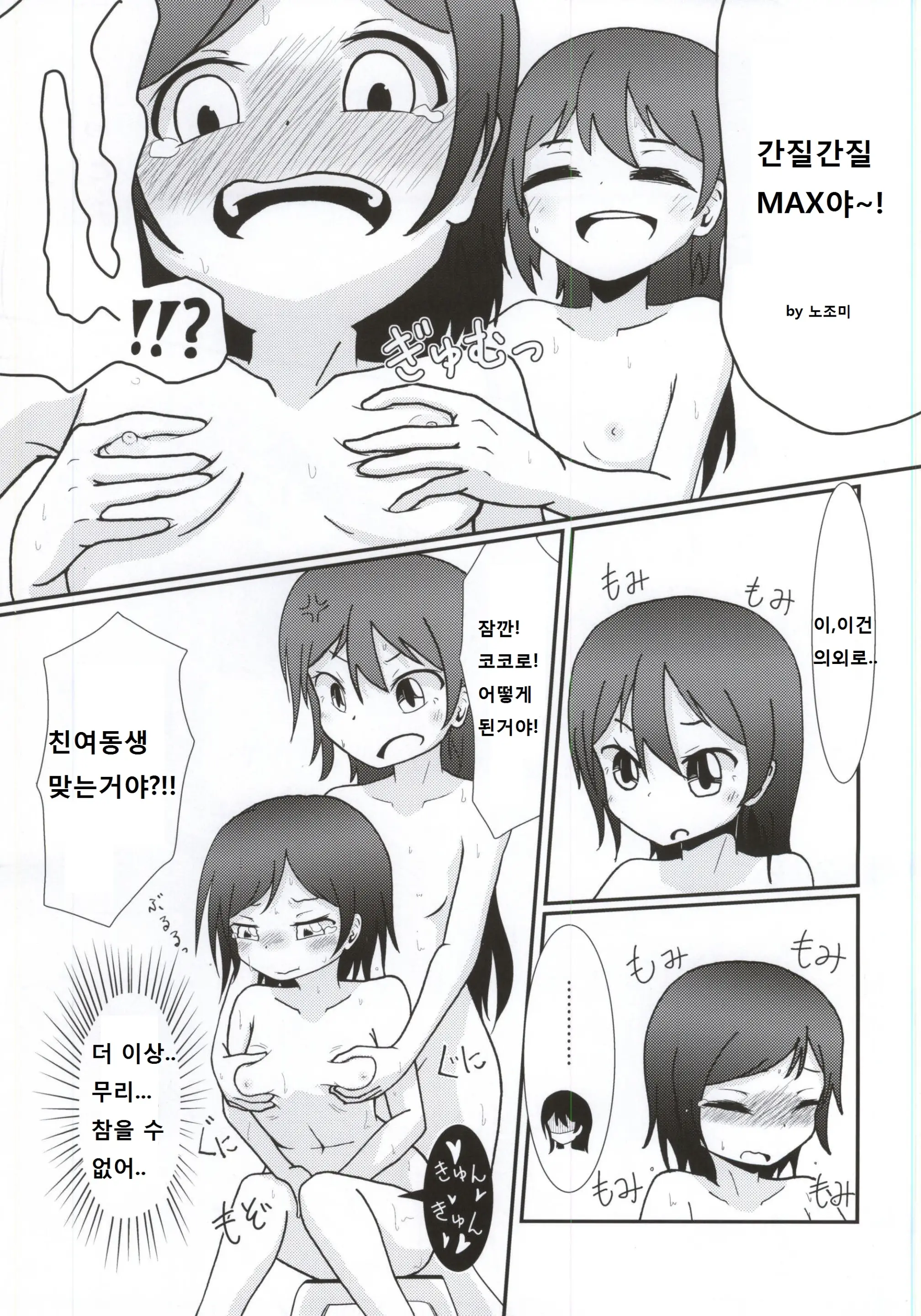 웹툰 이미지 15