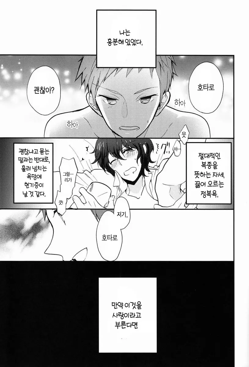 웹툰 이미지 3