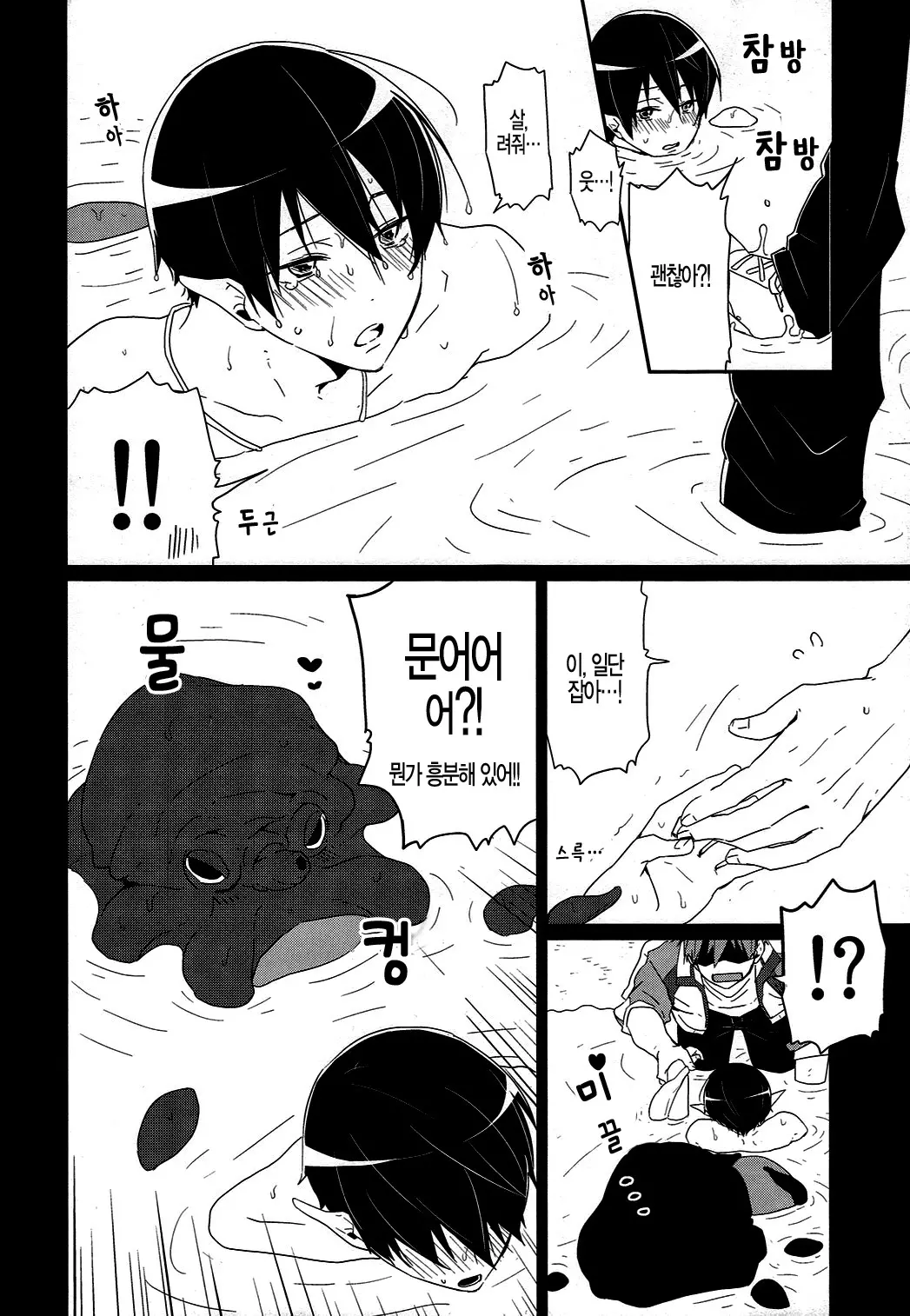 웹툰 이미지 6