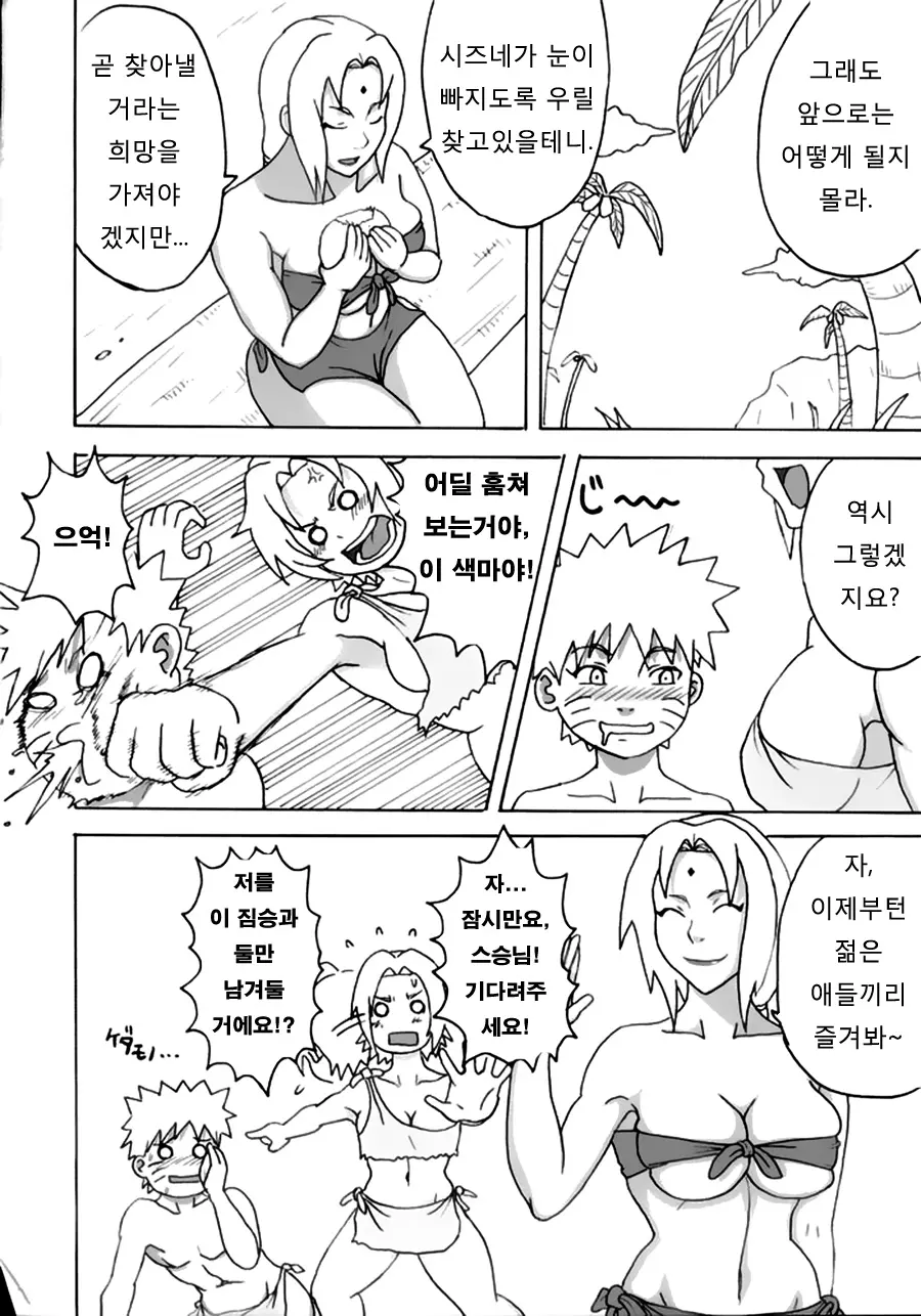 웹툰 이미지 6
