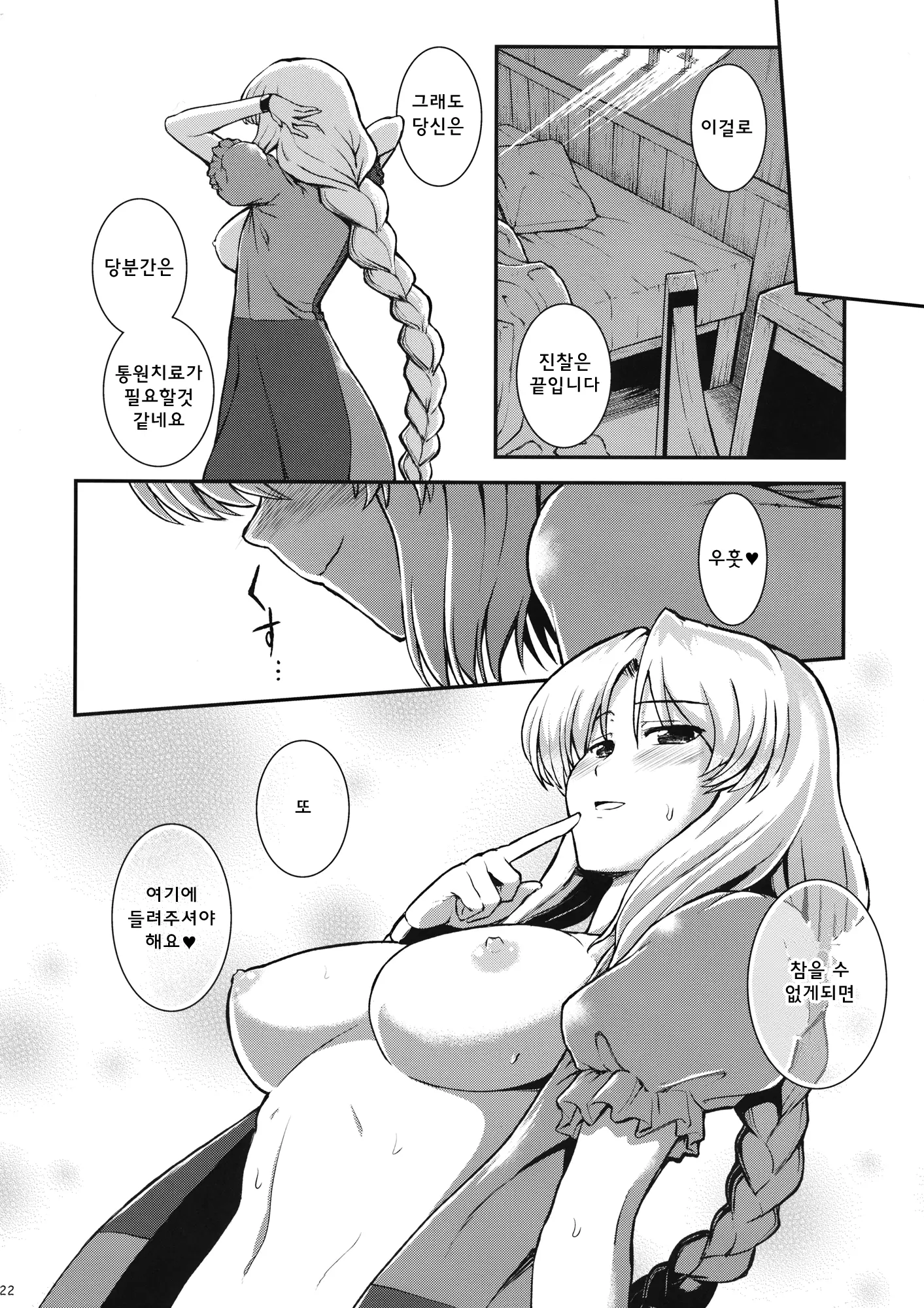 웹툰 이미지 22