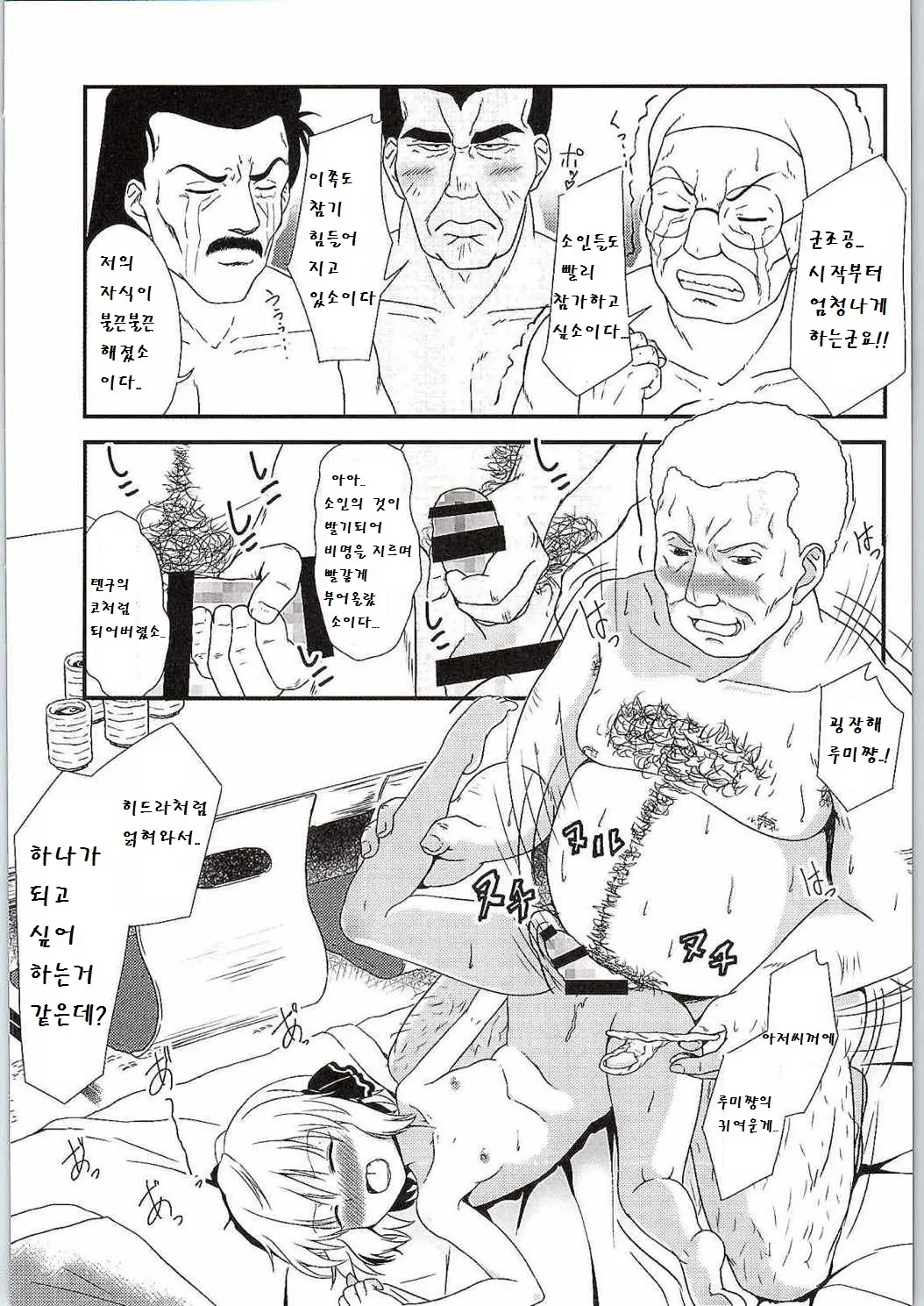 웹툰 이미지 3