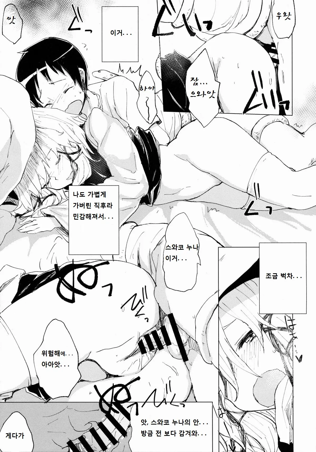 웹툰 이미지 15