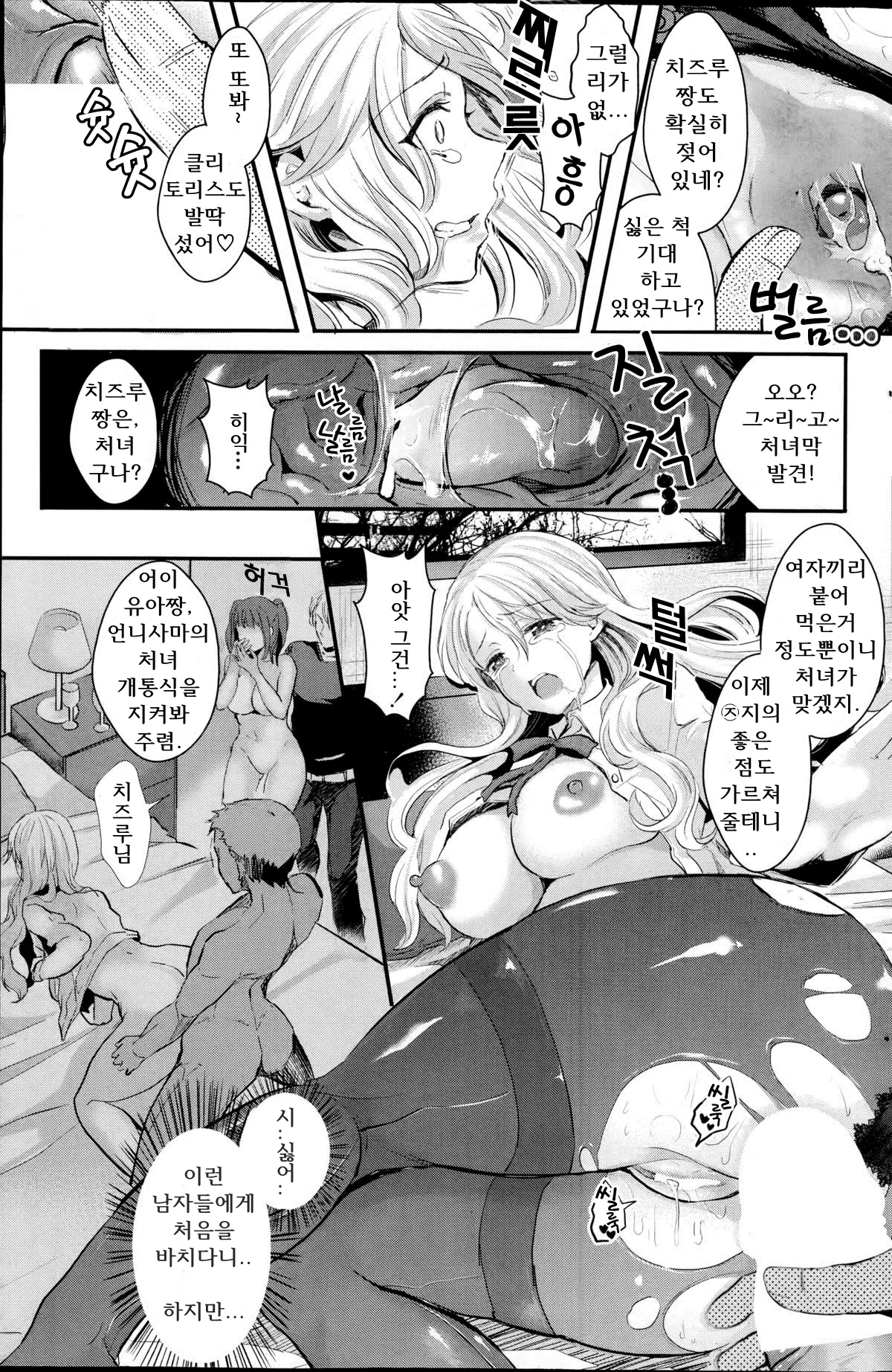 웹툰 이미지 12