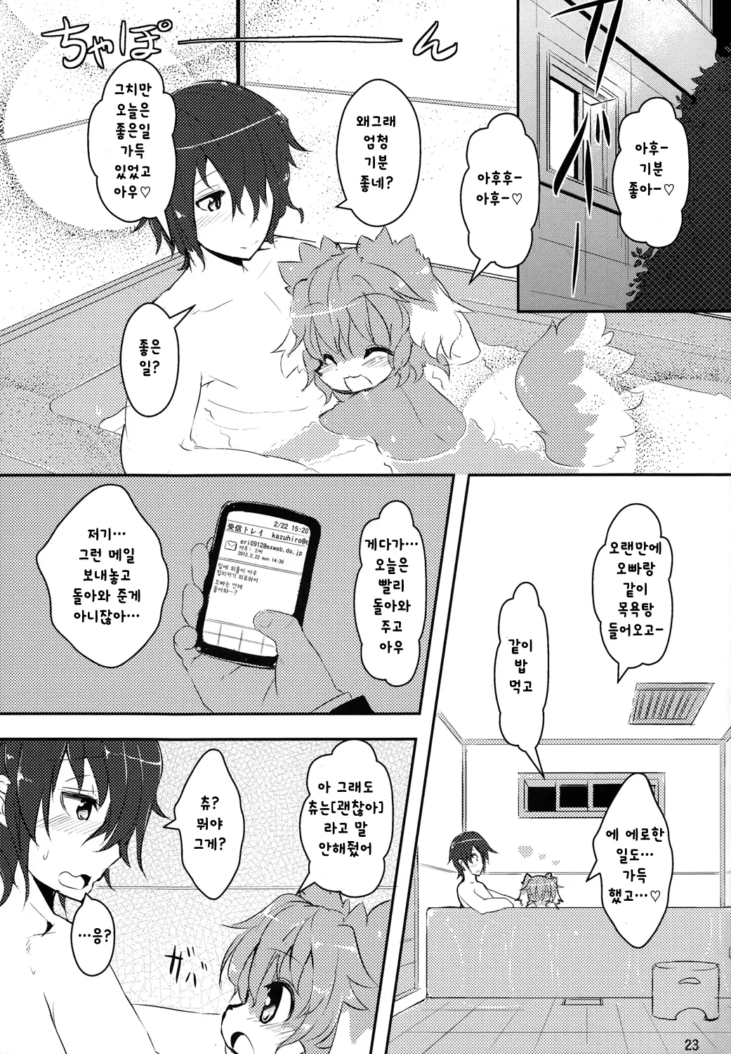 웹툰 이미지 22