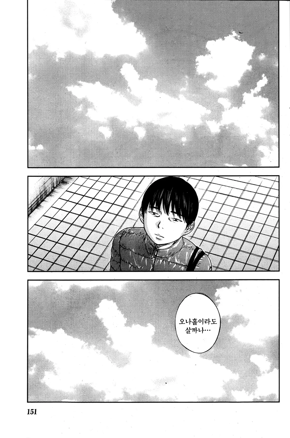 웹툰 이미지 372