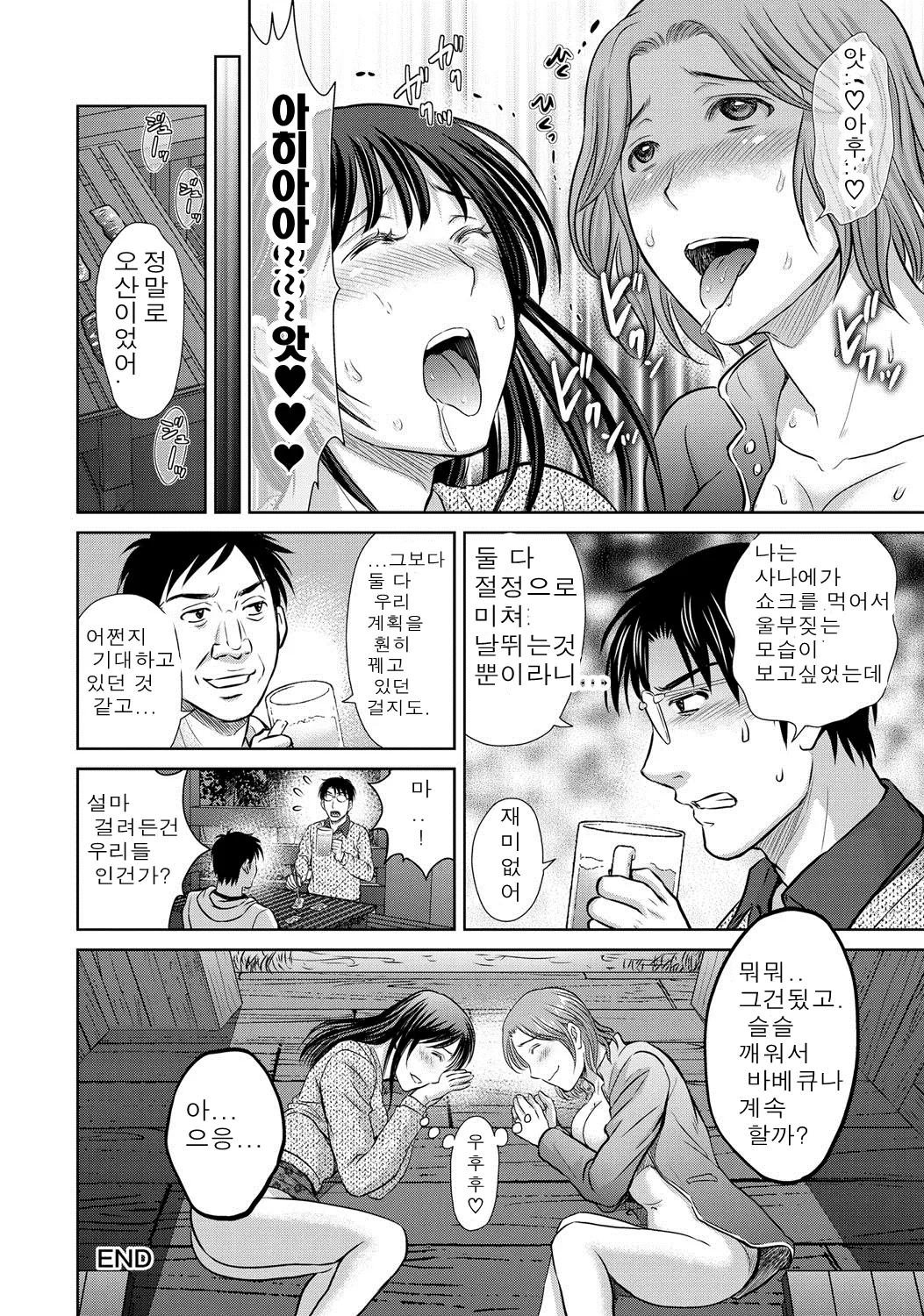 웹툰 이미지 17