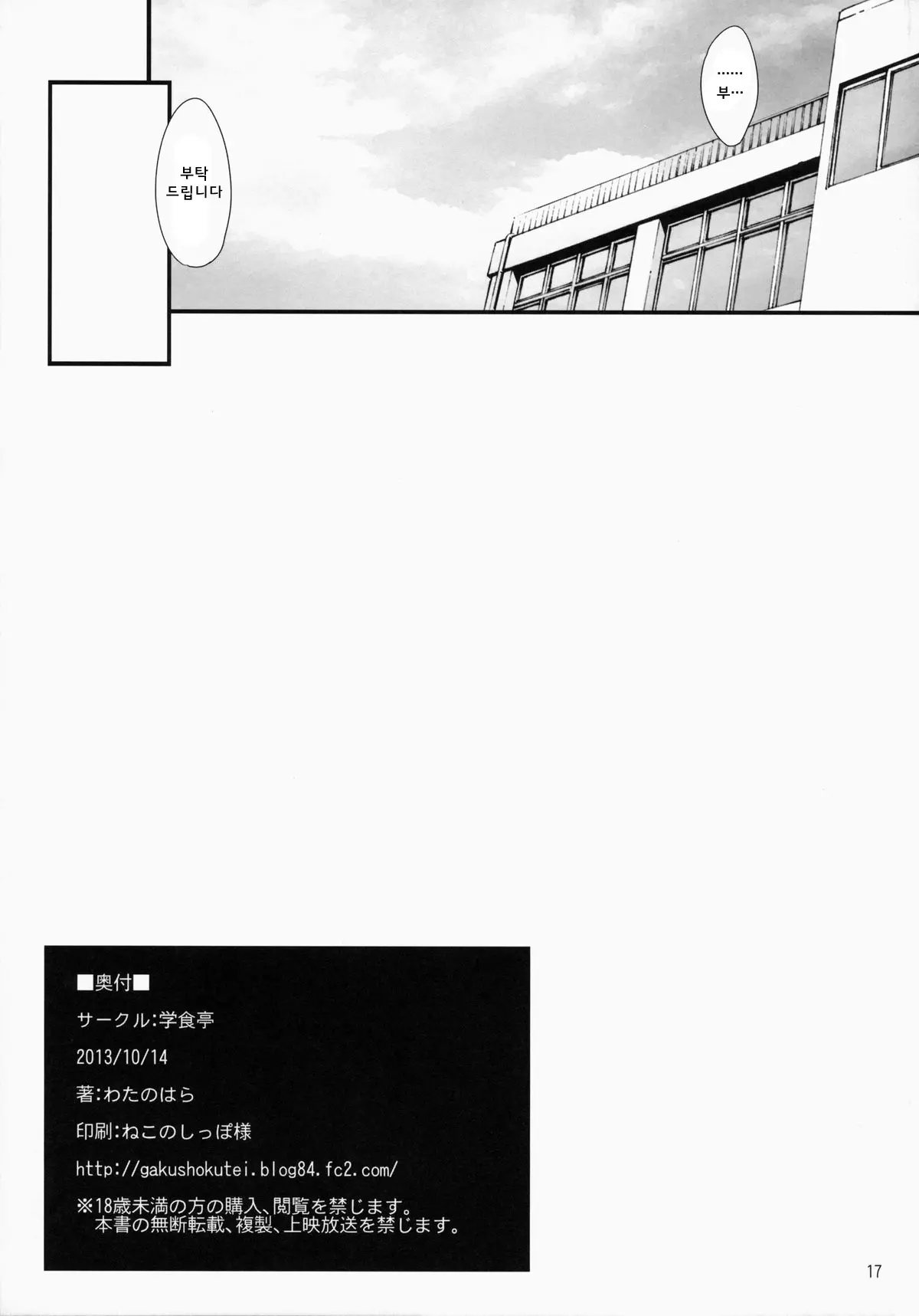 웹툰 이미지 16