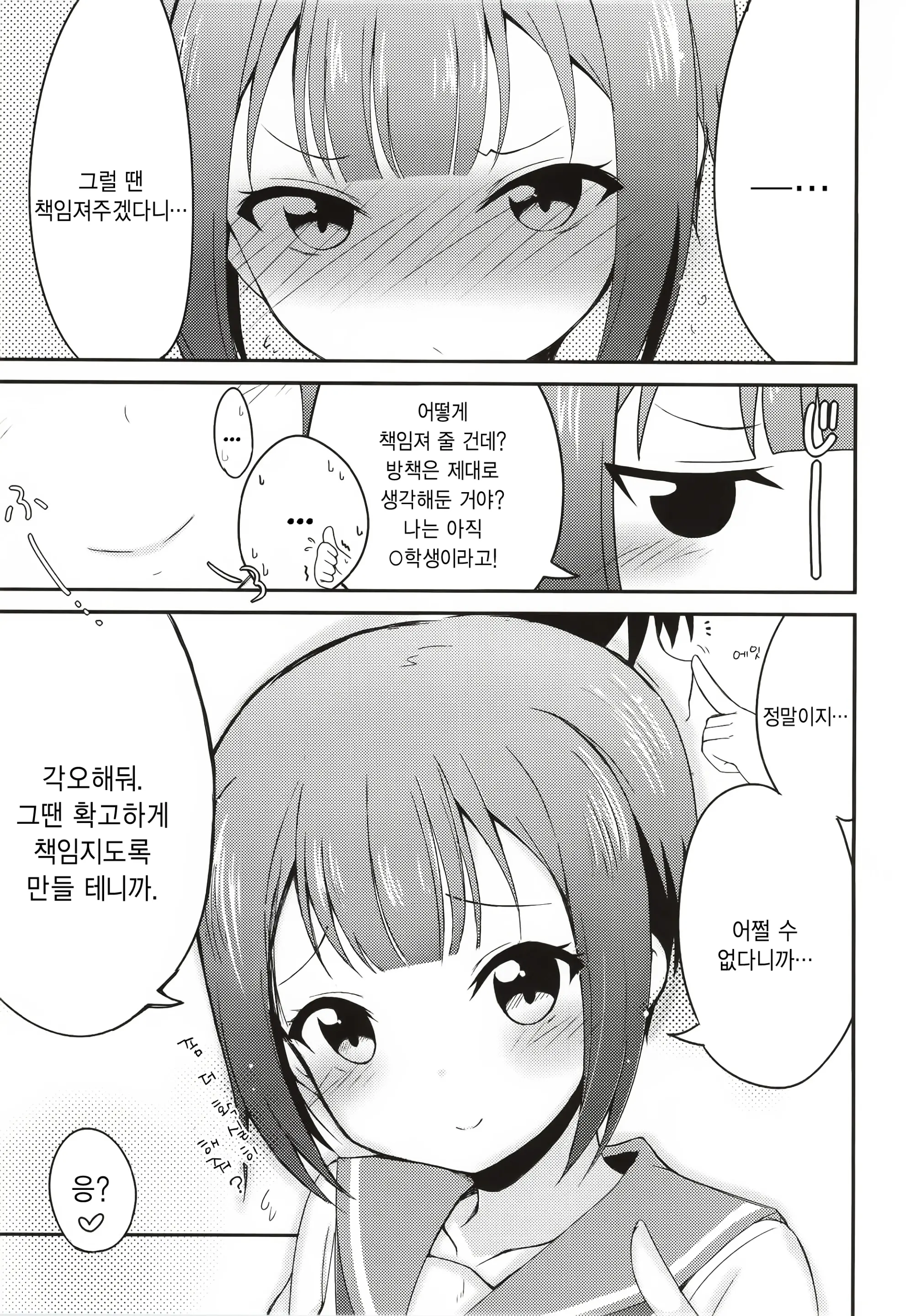 웹툰 이미지 23