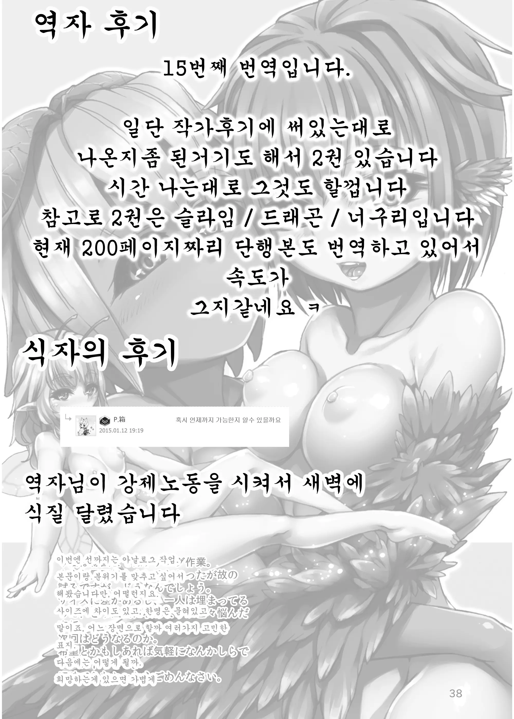 웹툰 이미지 37