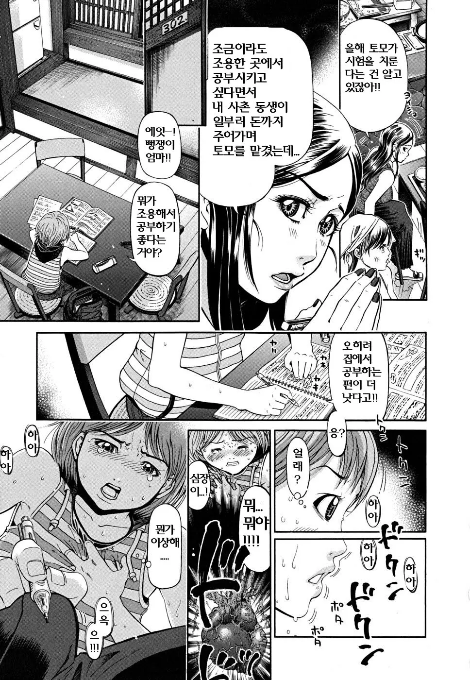 웹툰 이미지 59