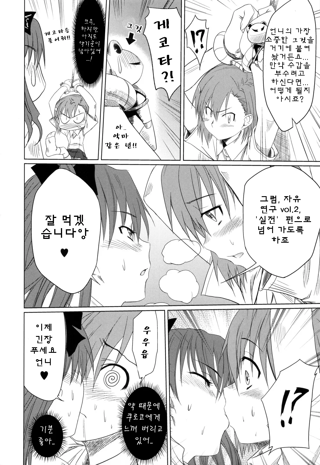 웹툰 이미지 9