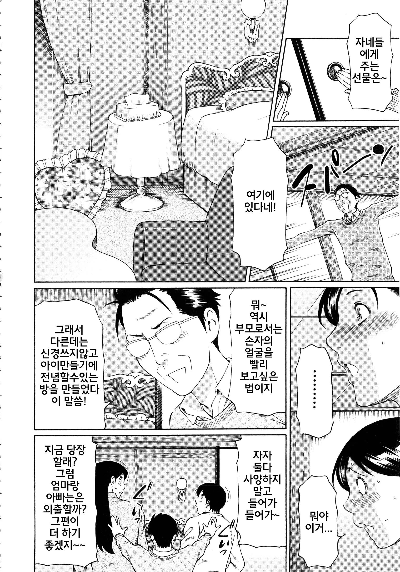 웹툰 이미지 294